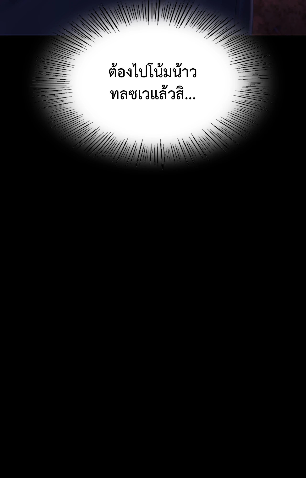 Madam นายหญิง – Madam นายหญิง – ตอนที่ 146 หน้า 28