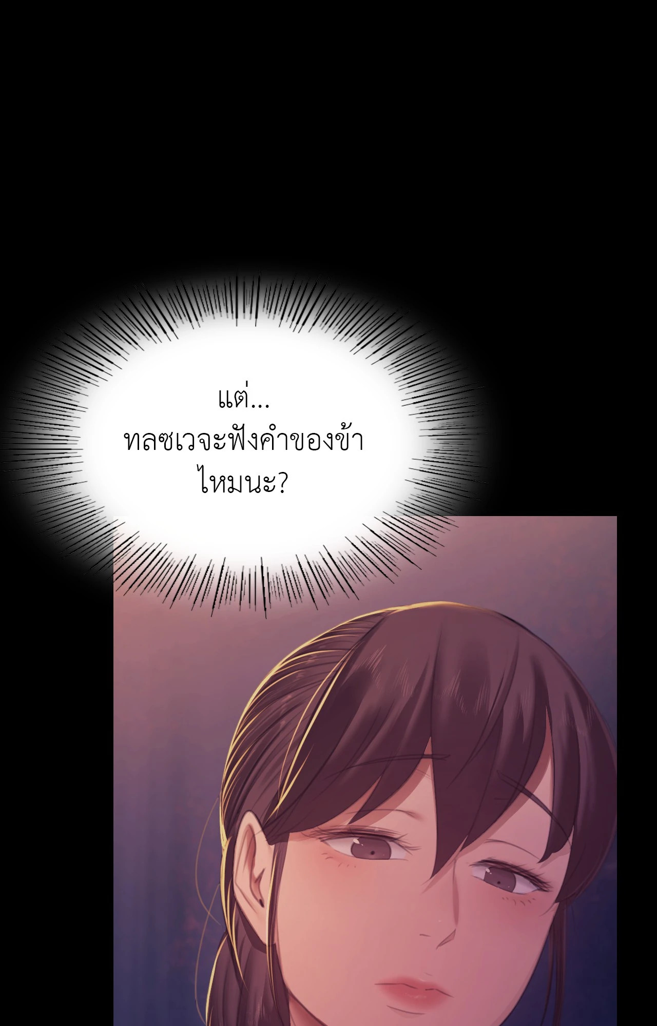 Madam นายหญิง – Madam นายหญิง – ตอนที่ 146 หน้า 32