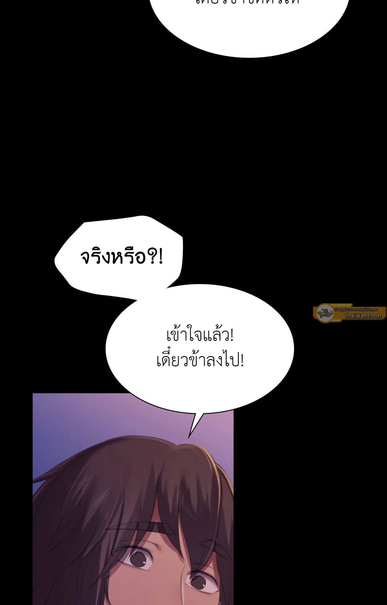 Madam นายหญิง – Madam นายหญิง – ตอนที่ 146 หน้า 37