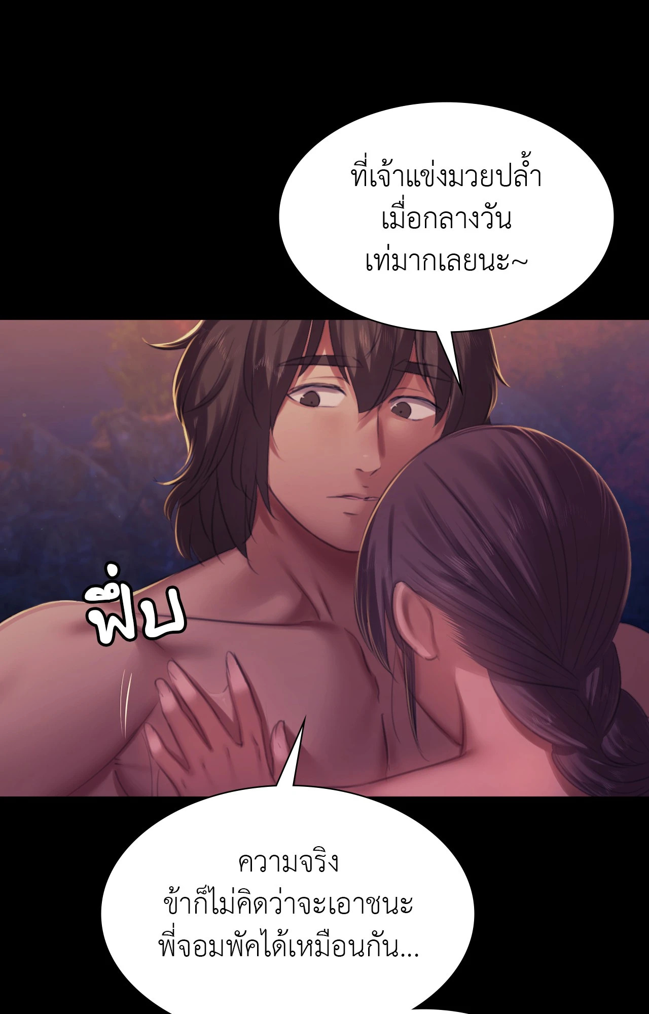 Madam นายหญิง – Madam นายหญิง – ตอนที่ 146 หน้า 41
