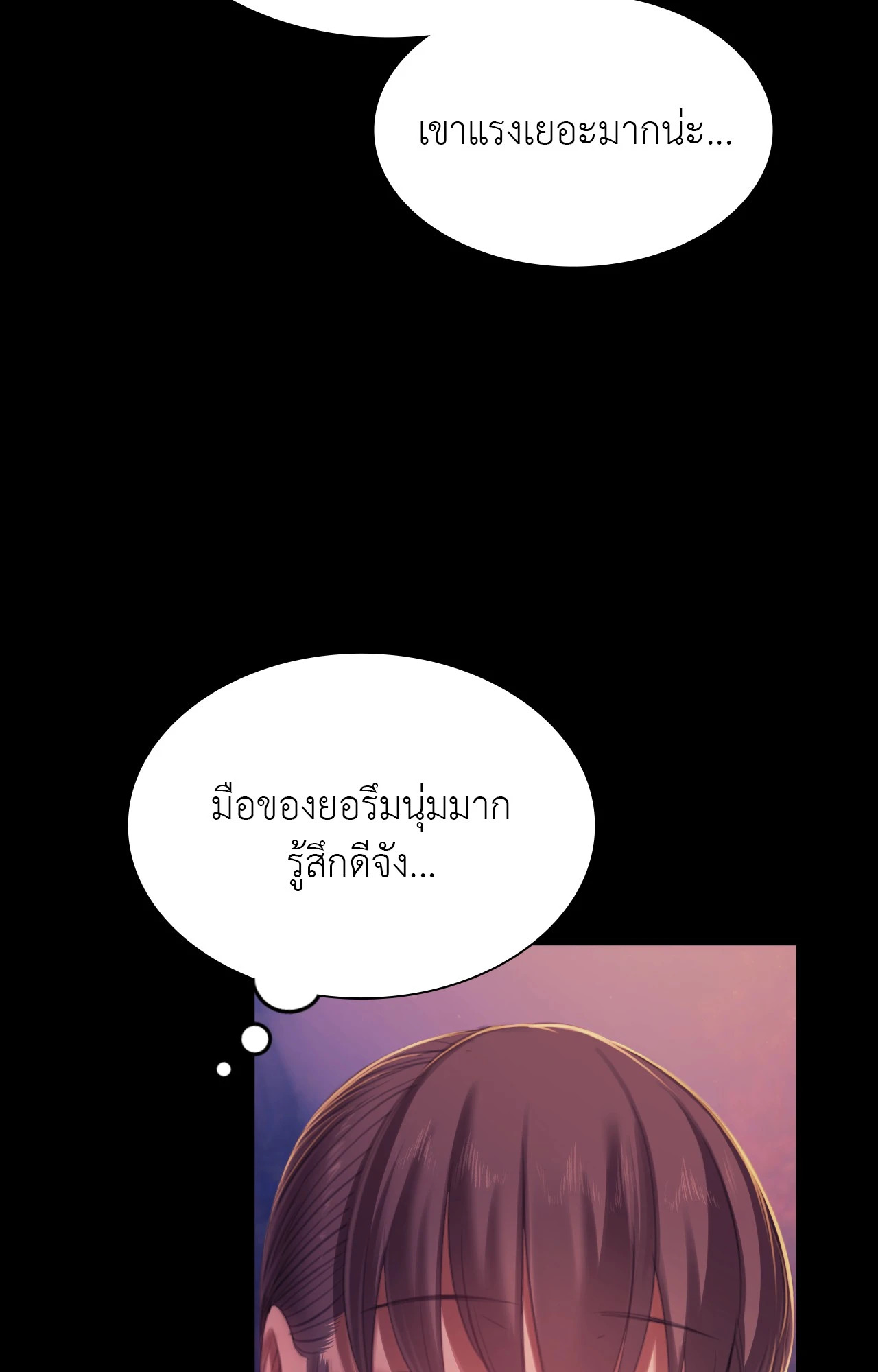 Madam นายหญิง – Madam นายหญิง – ตอนที่ 146 หน้า 42