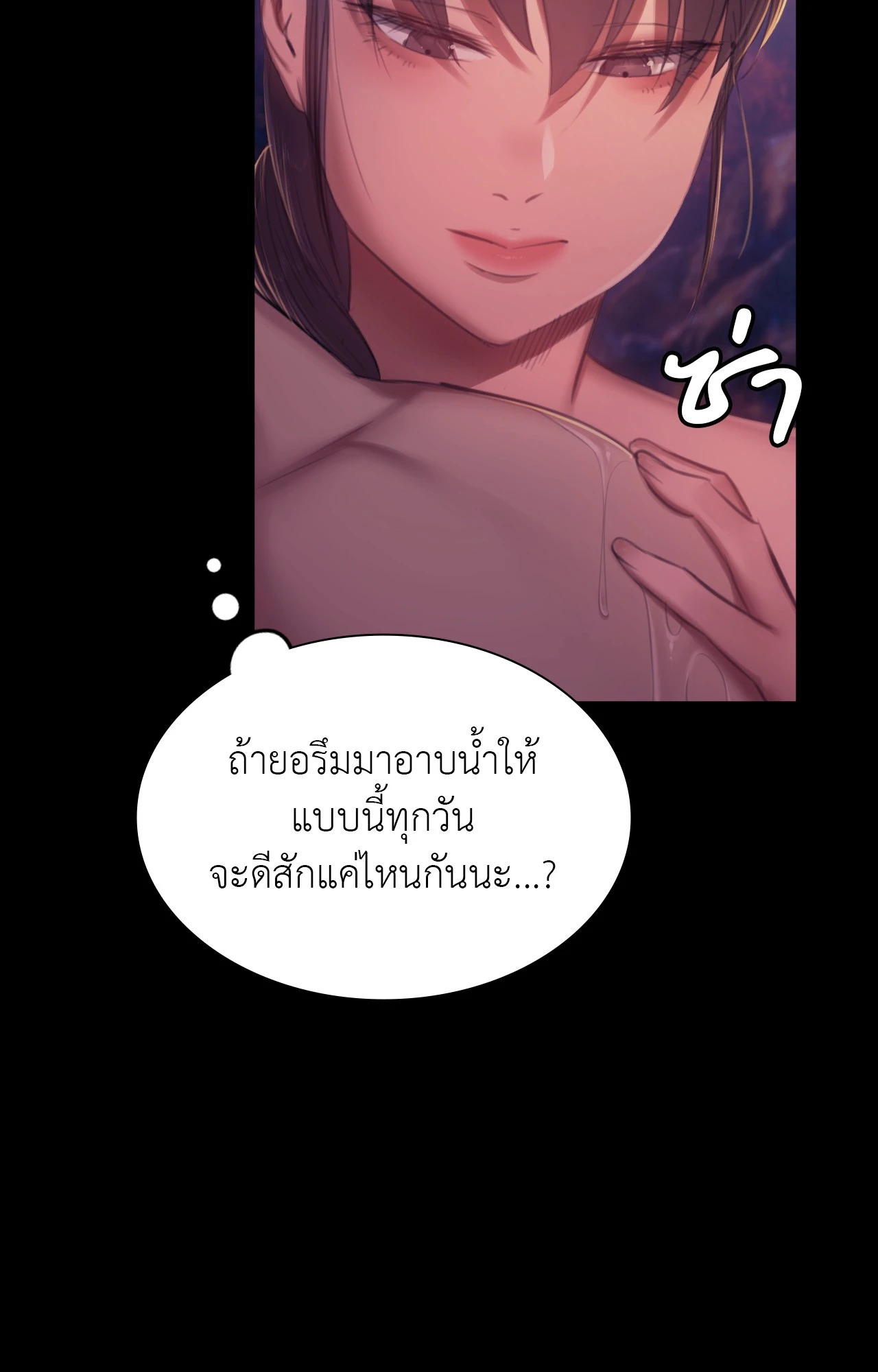 Madam นายหญิง – Madam นายหญิง – ตอนที่ 146 หน้า 43