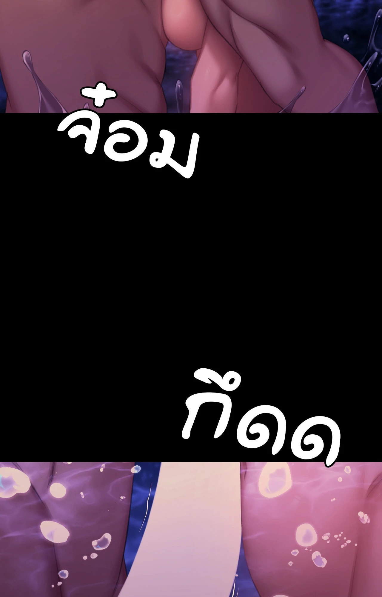 Madam นายหญิง – Madam นายหญิง – ตอนที่ 146 หน้า 50