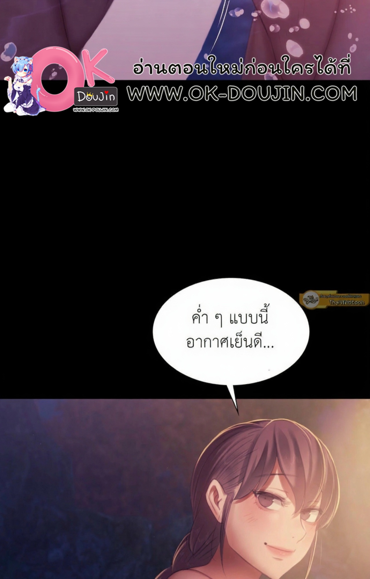 Madam นายหญิง – Madam นายหญิง – ตอนที่ 146 หน้า 51