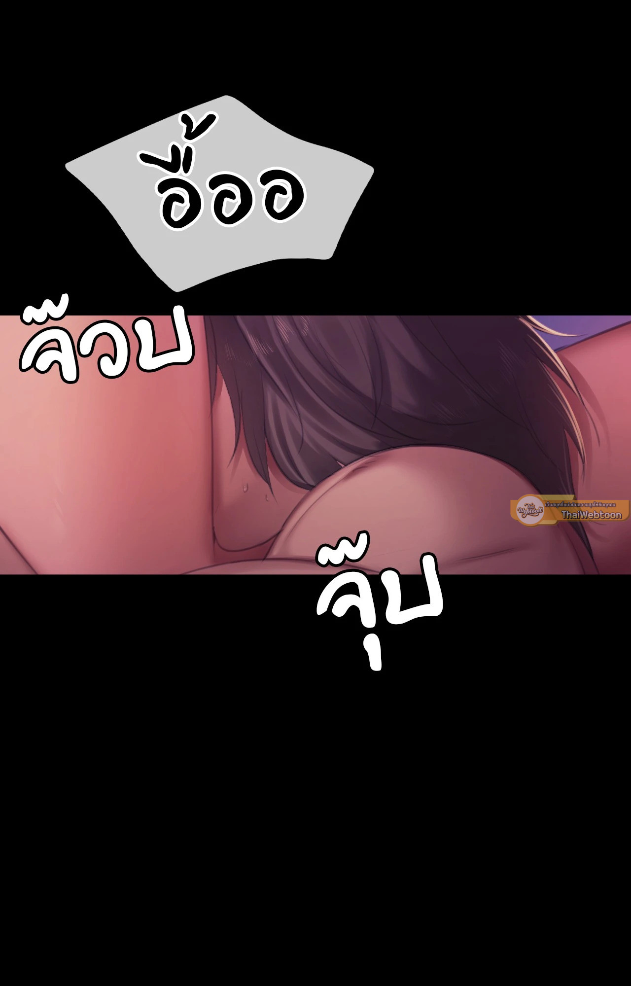 Madam นายหญิง – Madam นายหญิง – ตอนที่ 146 หน้า 61