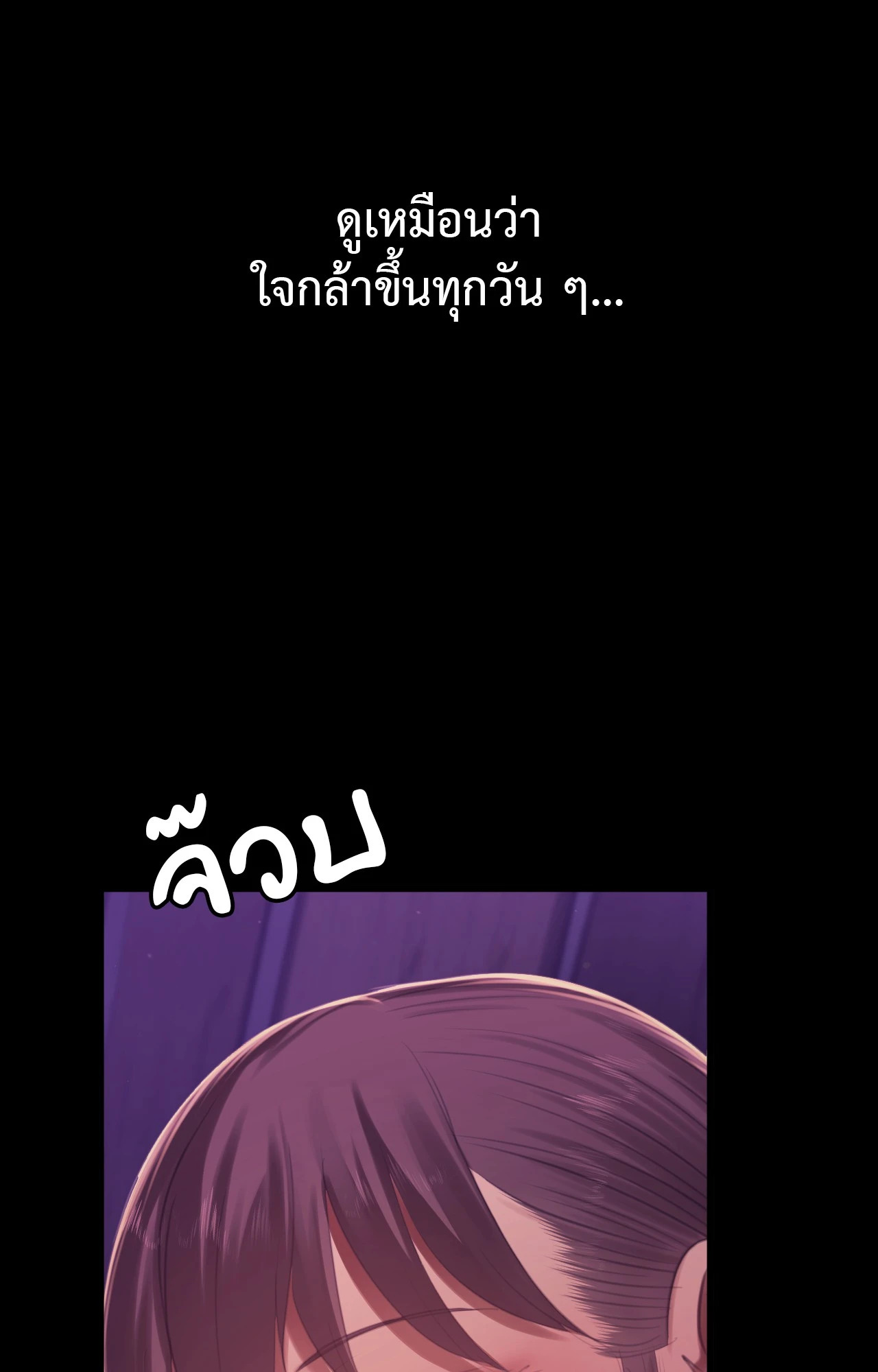 Madam นายหญิง – Madam นายหญิง – ตอนที่ 146 หน้า 66