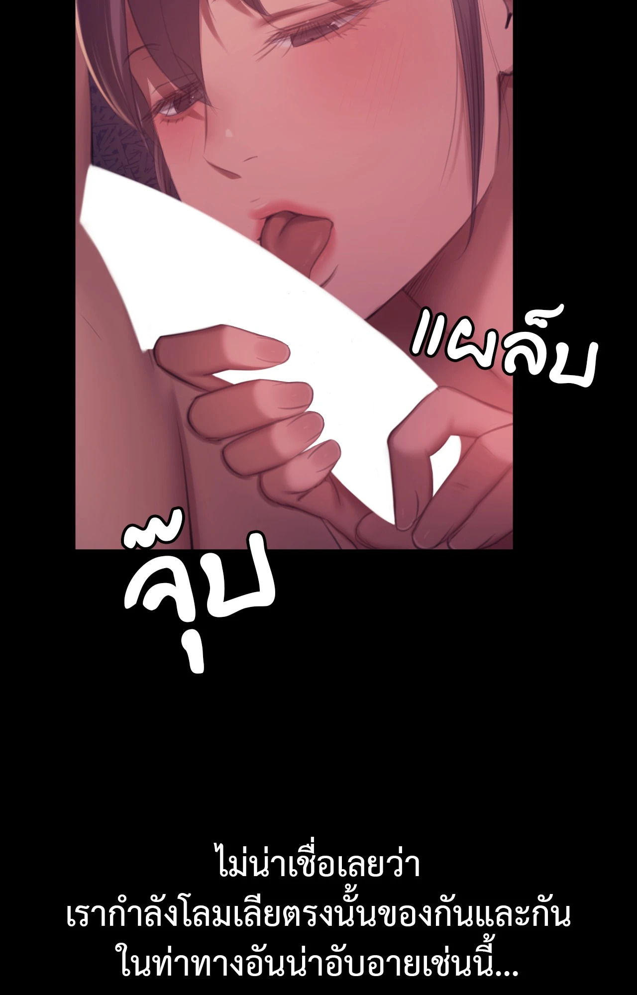Madam นายหญิง – Madam นายหญิง – ตอนที่ 146 หน้า 67