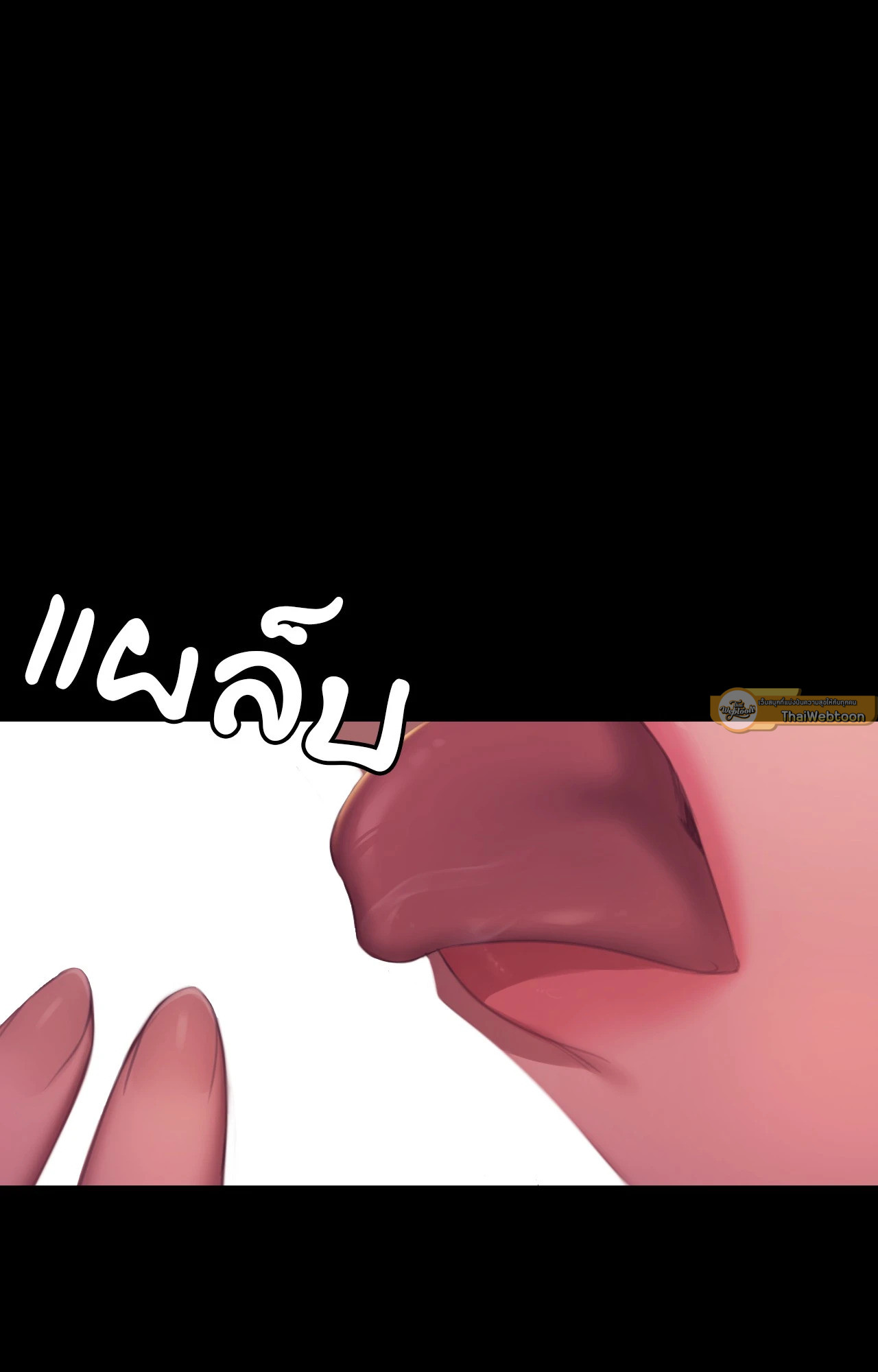 Madam นายหญิง – Madam นายหญิง – ตอนที่ 146 หน้า 68