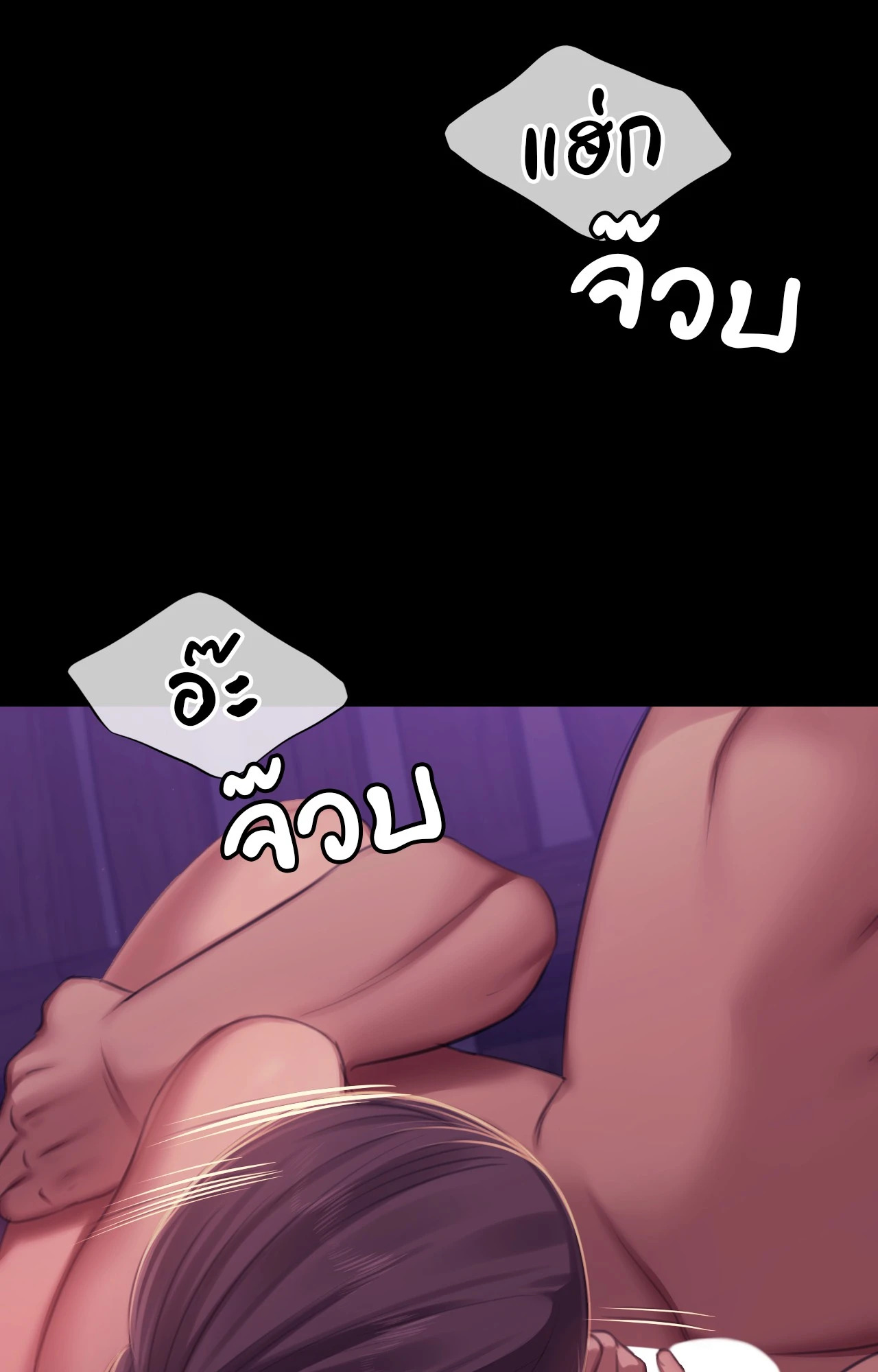 Madam นายหญิง – Madam นายหญิง – ตอนที่ 146 หน้า 70