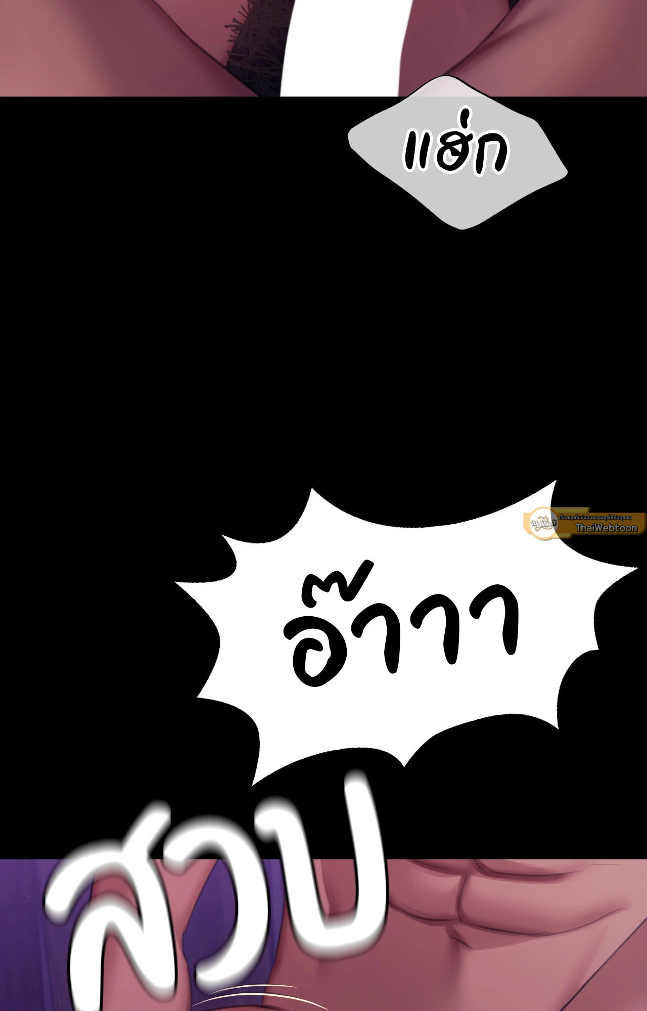 Madam นายหญิง – Madam นายหญิง – ตอนที่ 146 หน้า 75