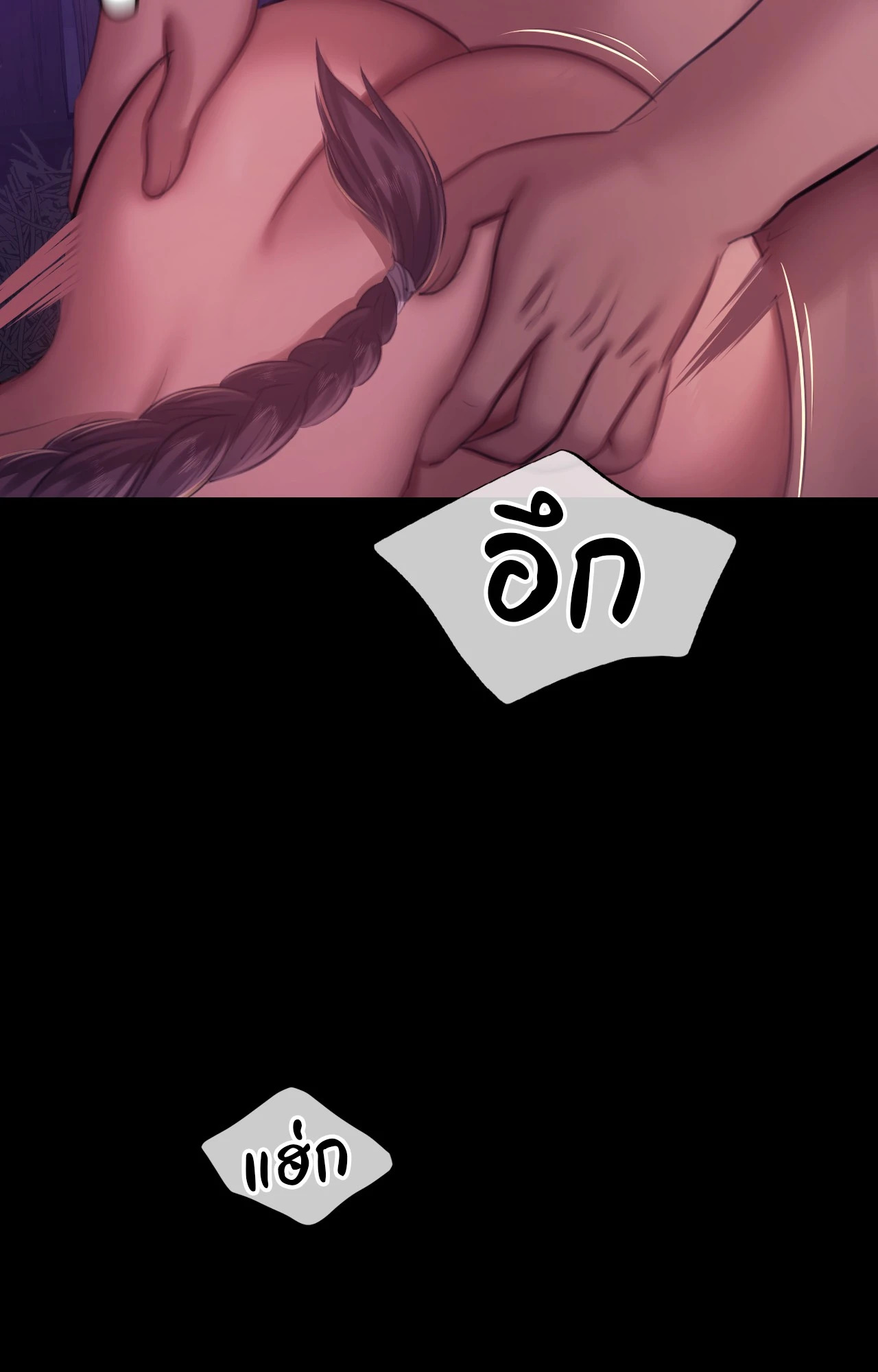 Madam นายหญิง – Madam นายหญิง – ตอนที่ 146 หน้า 76