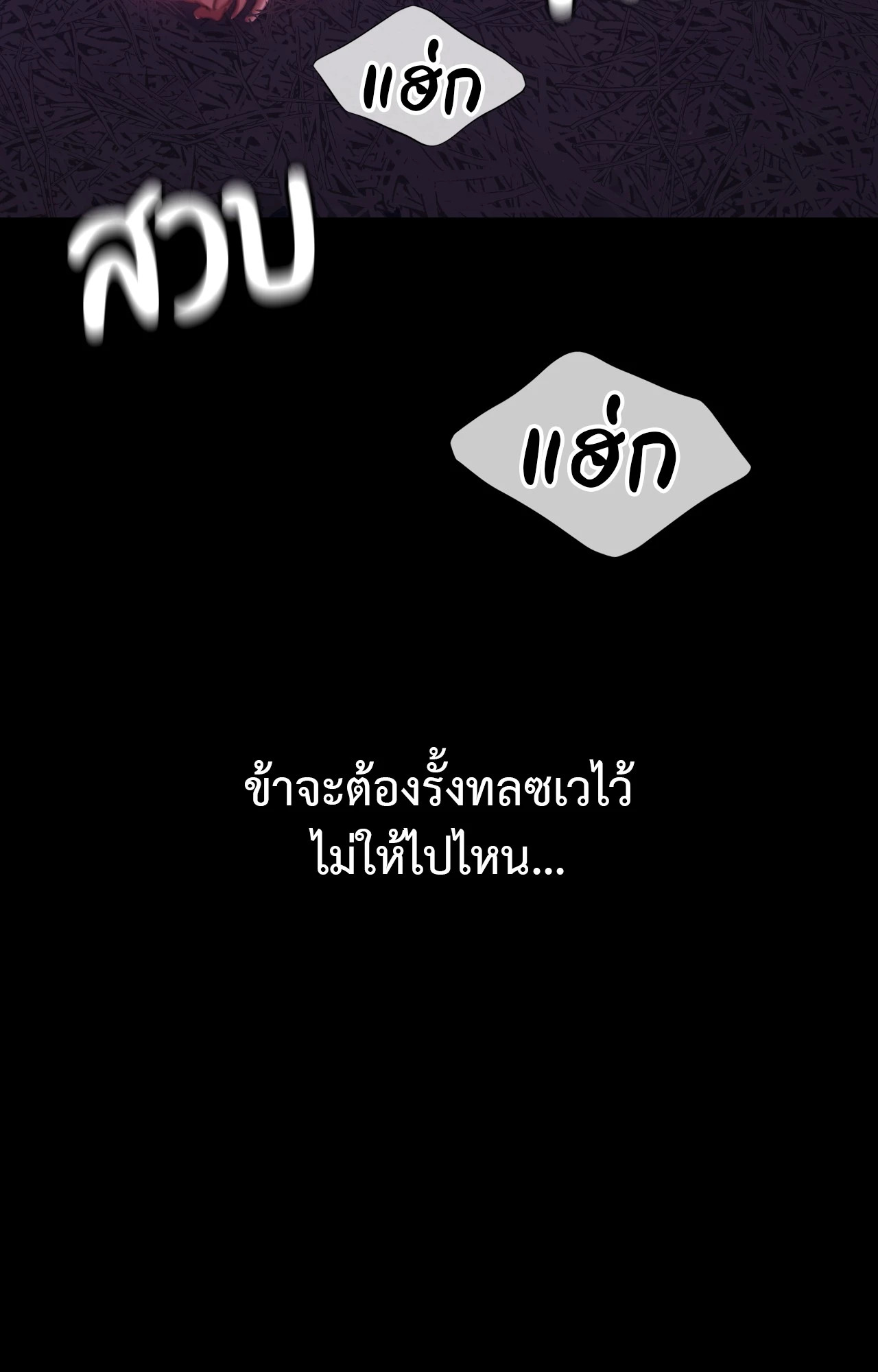 Madam นายหญิง – Madam นายหญิง – ตอนที่ 146 หน้า 78