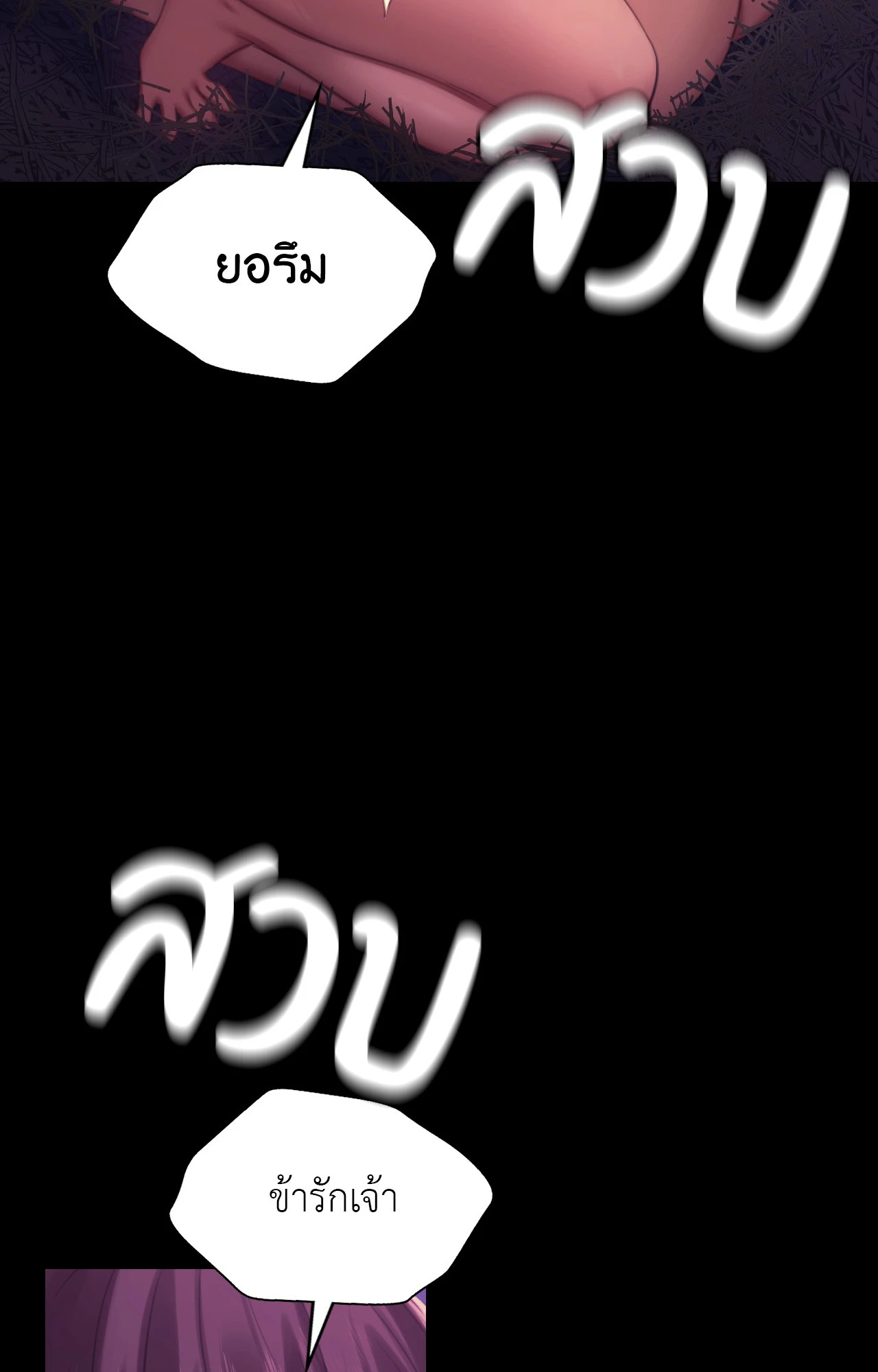 Madam นายหญิง – Madam นายหญิง – ตอนที่ 146 หน้า 81