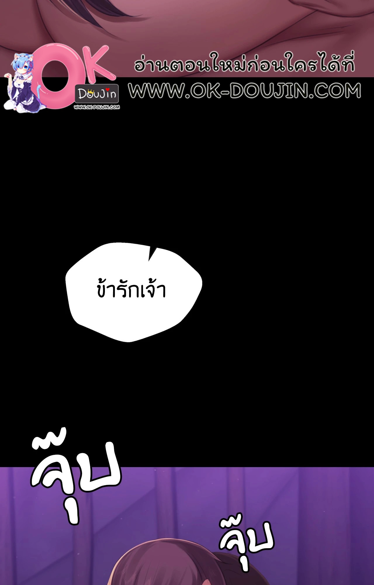 Madam นายหญิง – Madam นายหญิง – ตอนที่ 146 หน้า 84