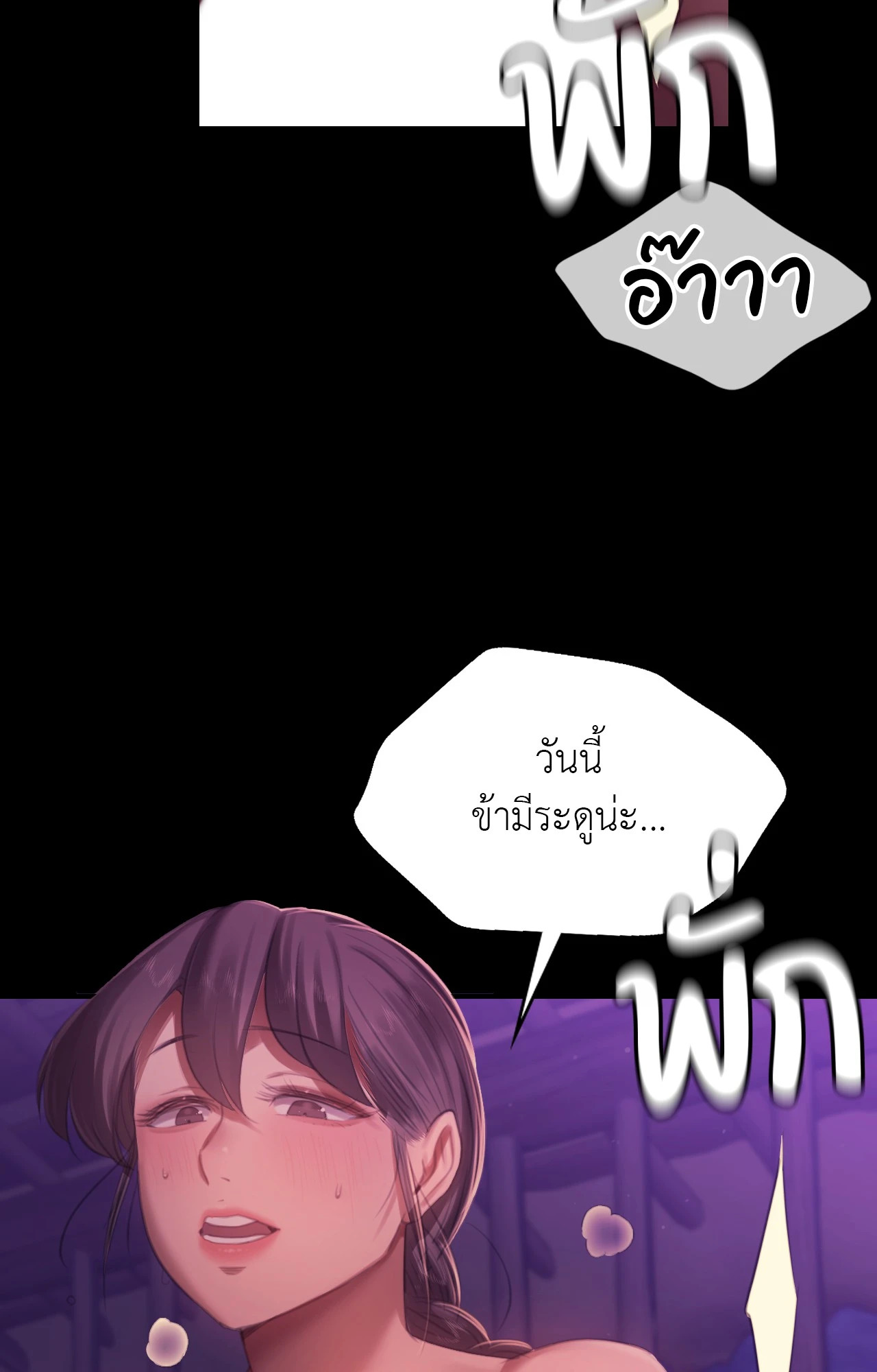 Madam นายหญิง – Madam นายหญิง – ตอนที่ 146 หน้า 90