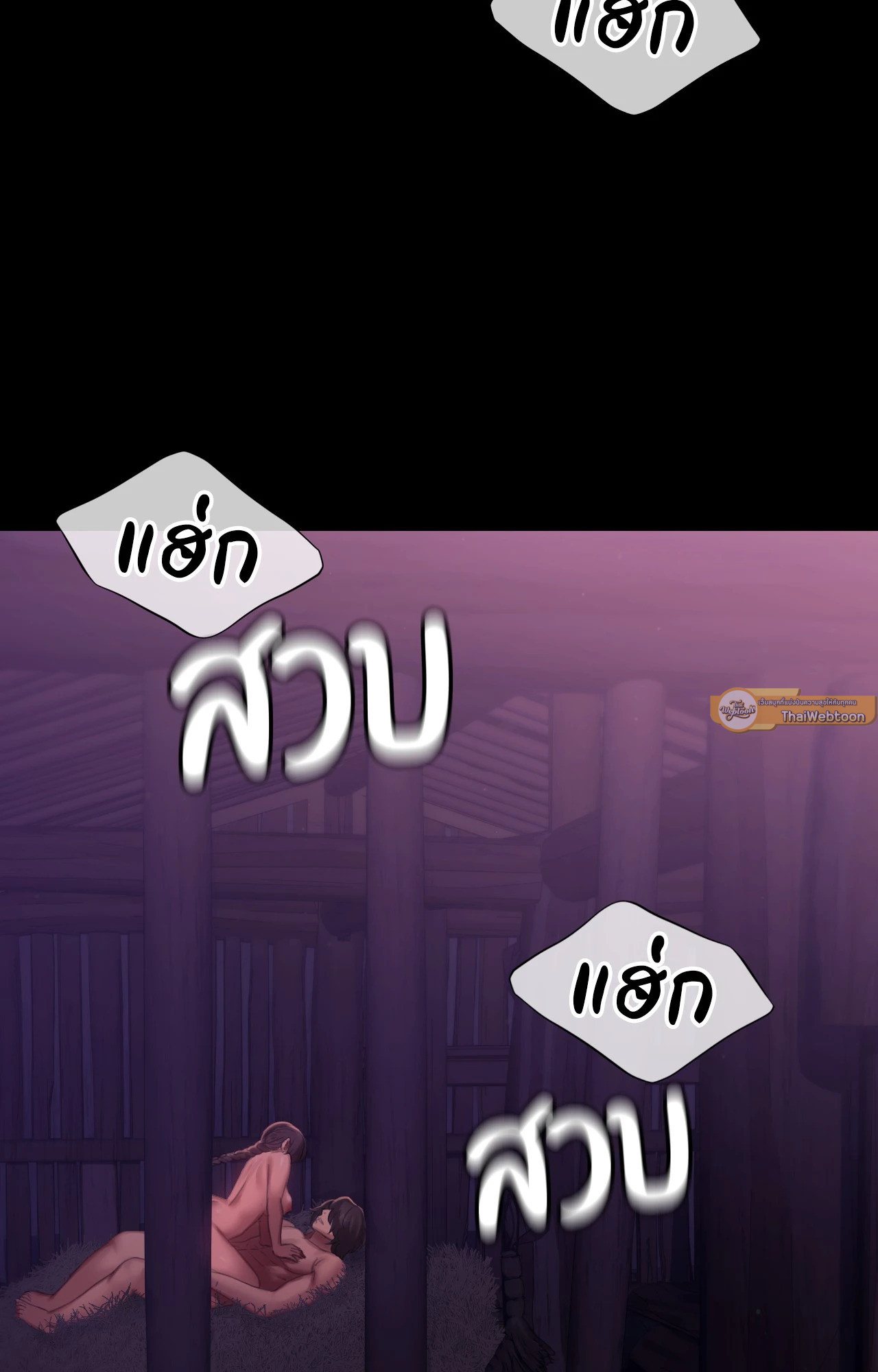 Madam นายหญิง – Madam นายหญิง – ตอนที่ 146 หน้า 92