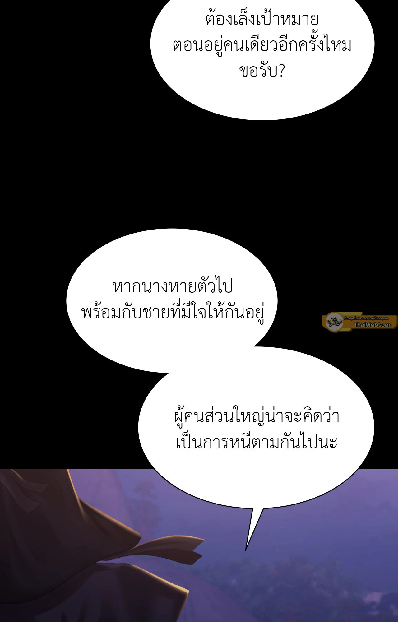 Madam นายหญิง – Madam นายหญิง – ตอนที่ 146 หน้า 97
