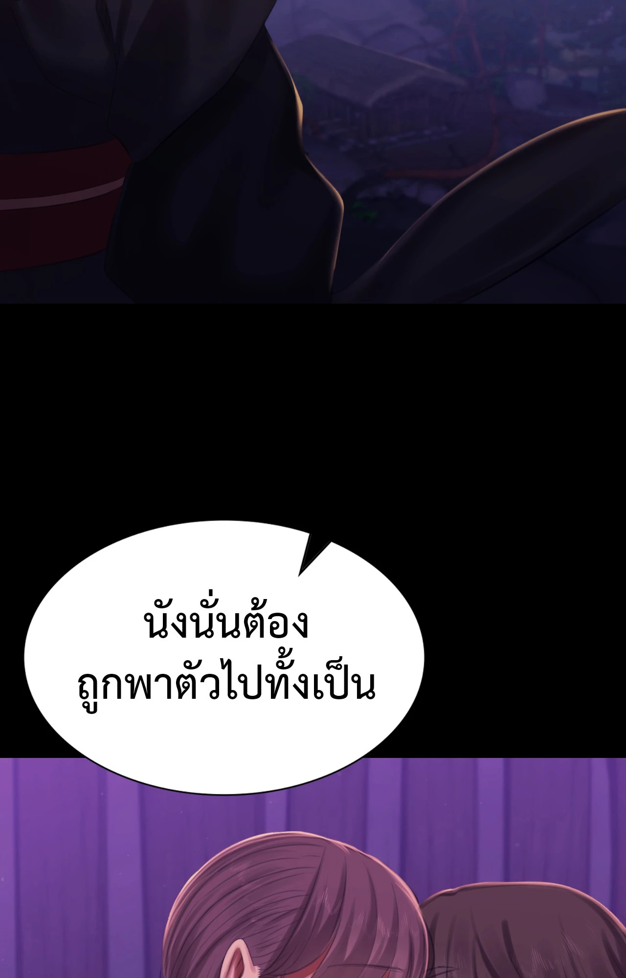 Madam นายหญิง – Madam นายหญิง – ตอนที่ 146 หน้า 98