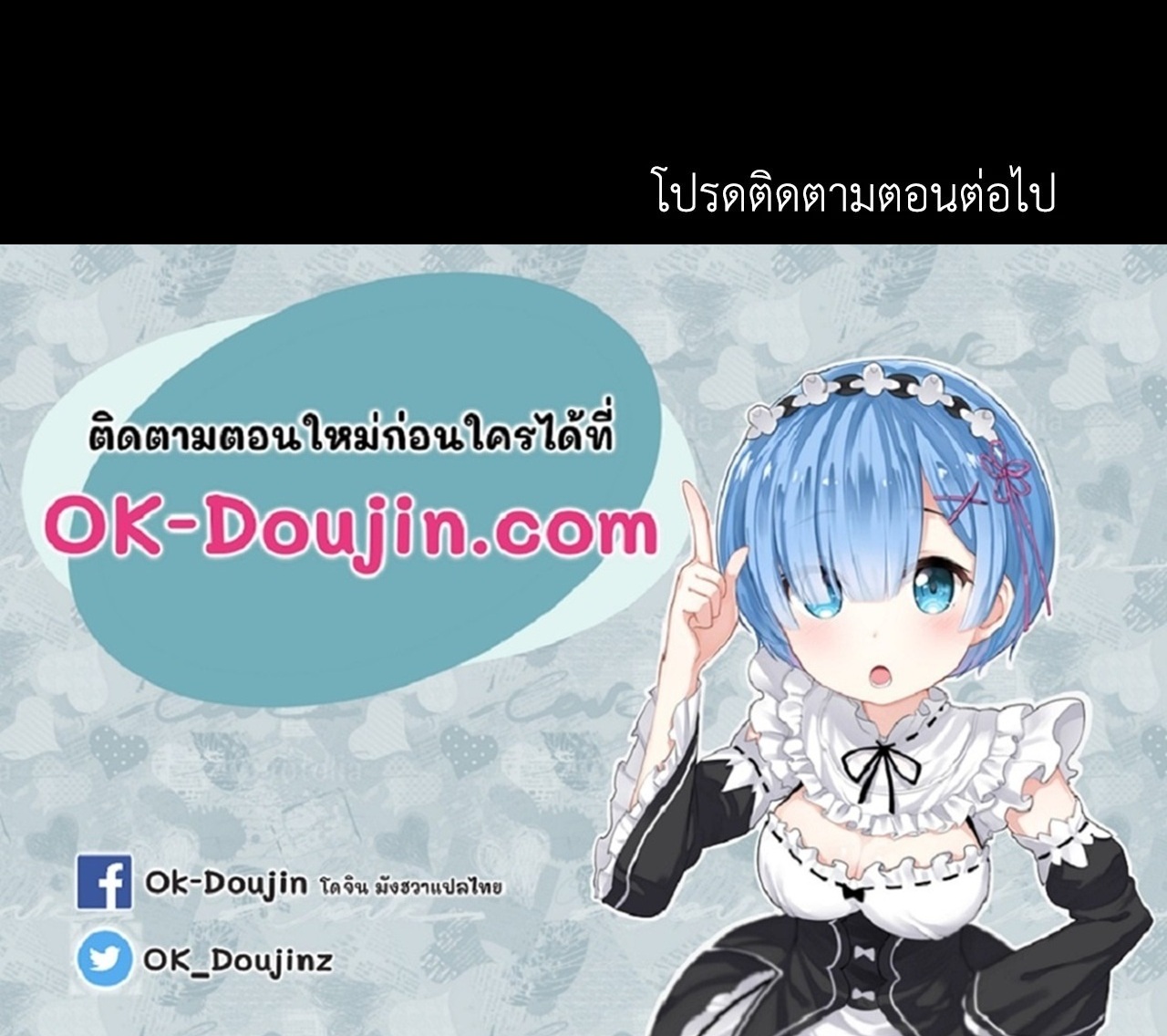 Madam นายหญิง – Madam นายหญิง – ตอนที่ 146 หน้า 101