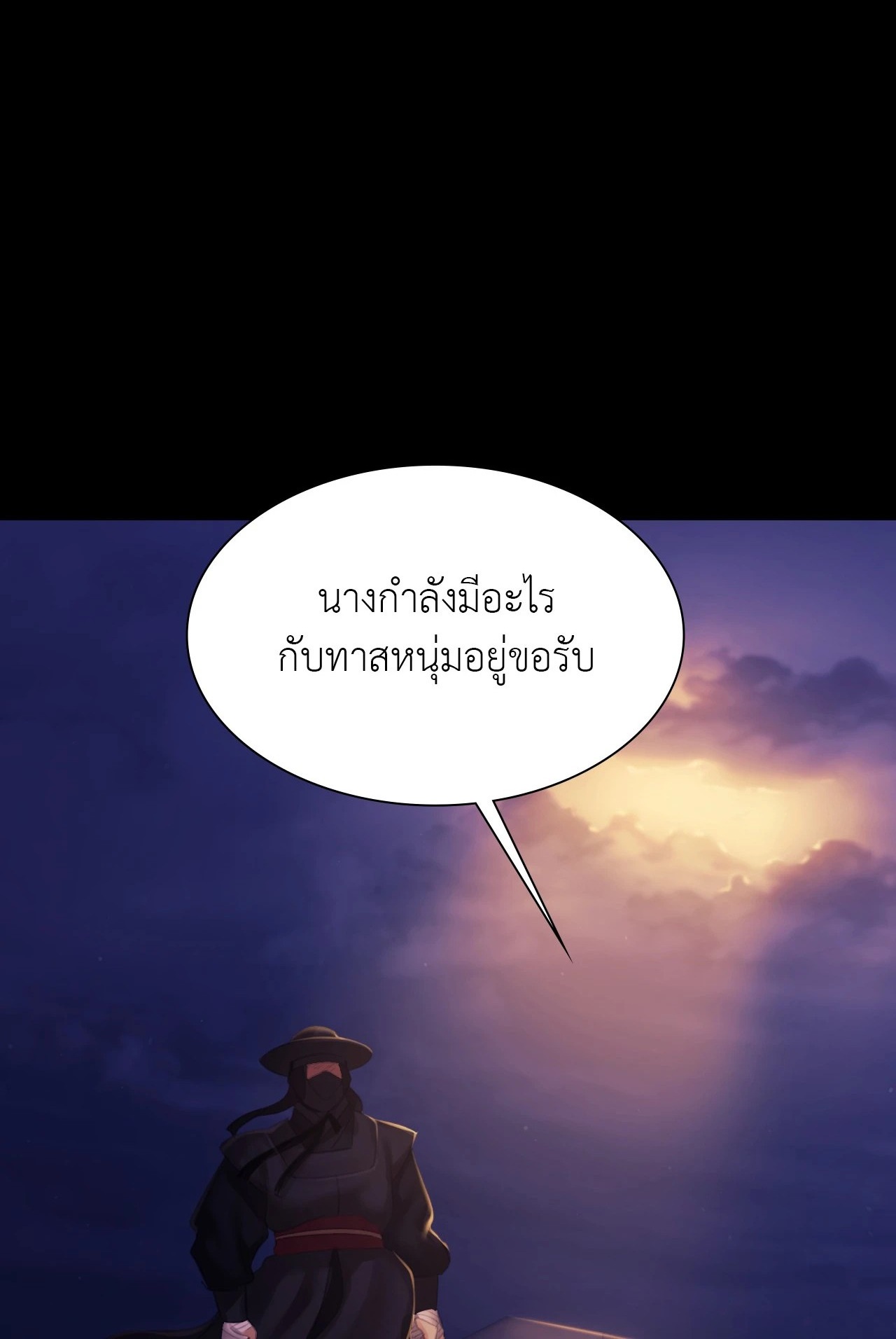 Madam นายหญิง – Madam นายหญิง – ตอนที่ 147 หน้า 1