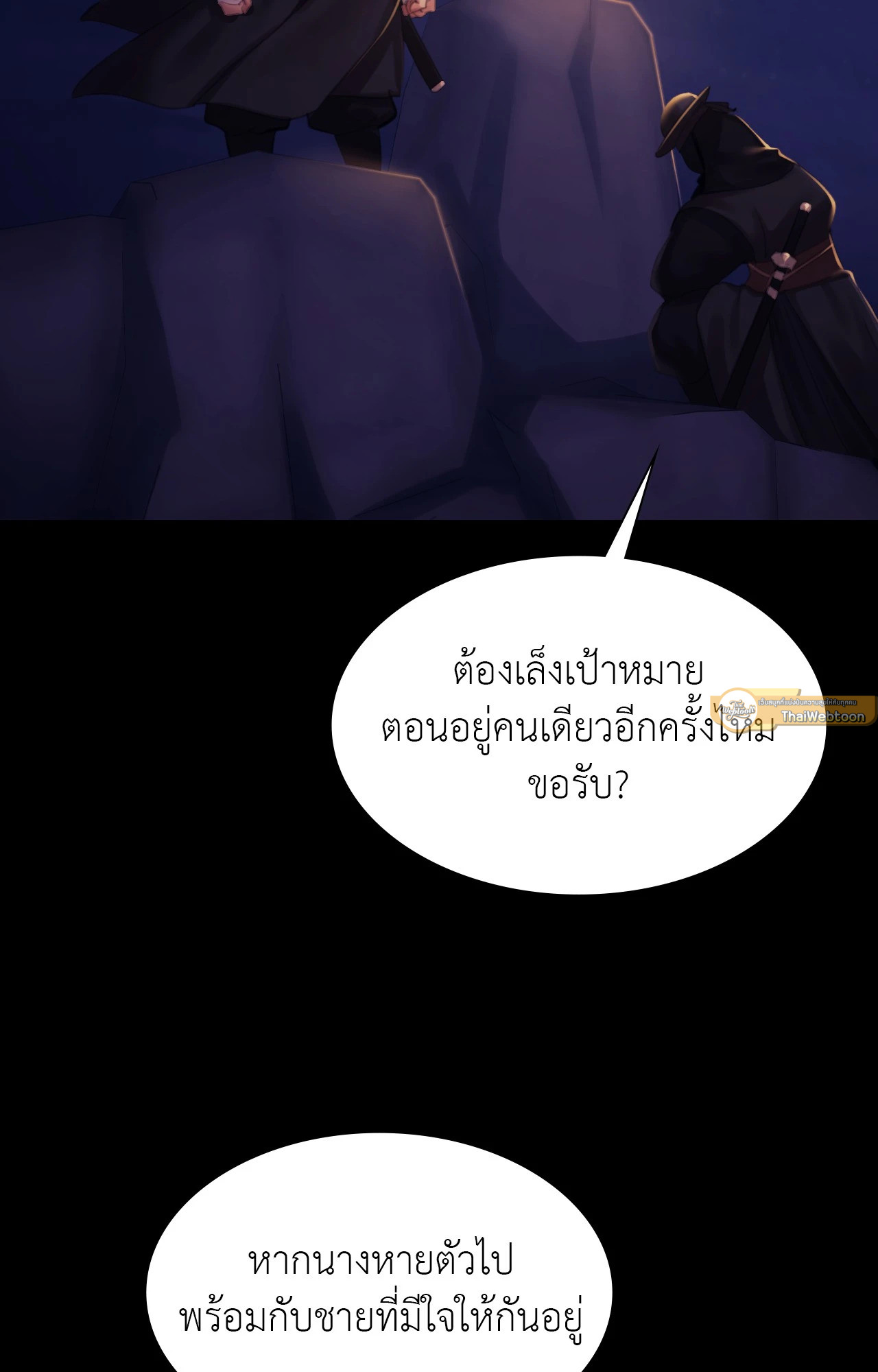 Madam นายหญิง – Madam นายหญิง – ตอนที่ 147 หน้า 2