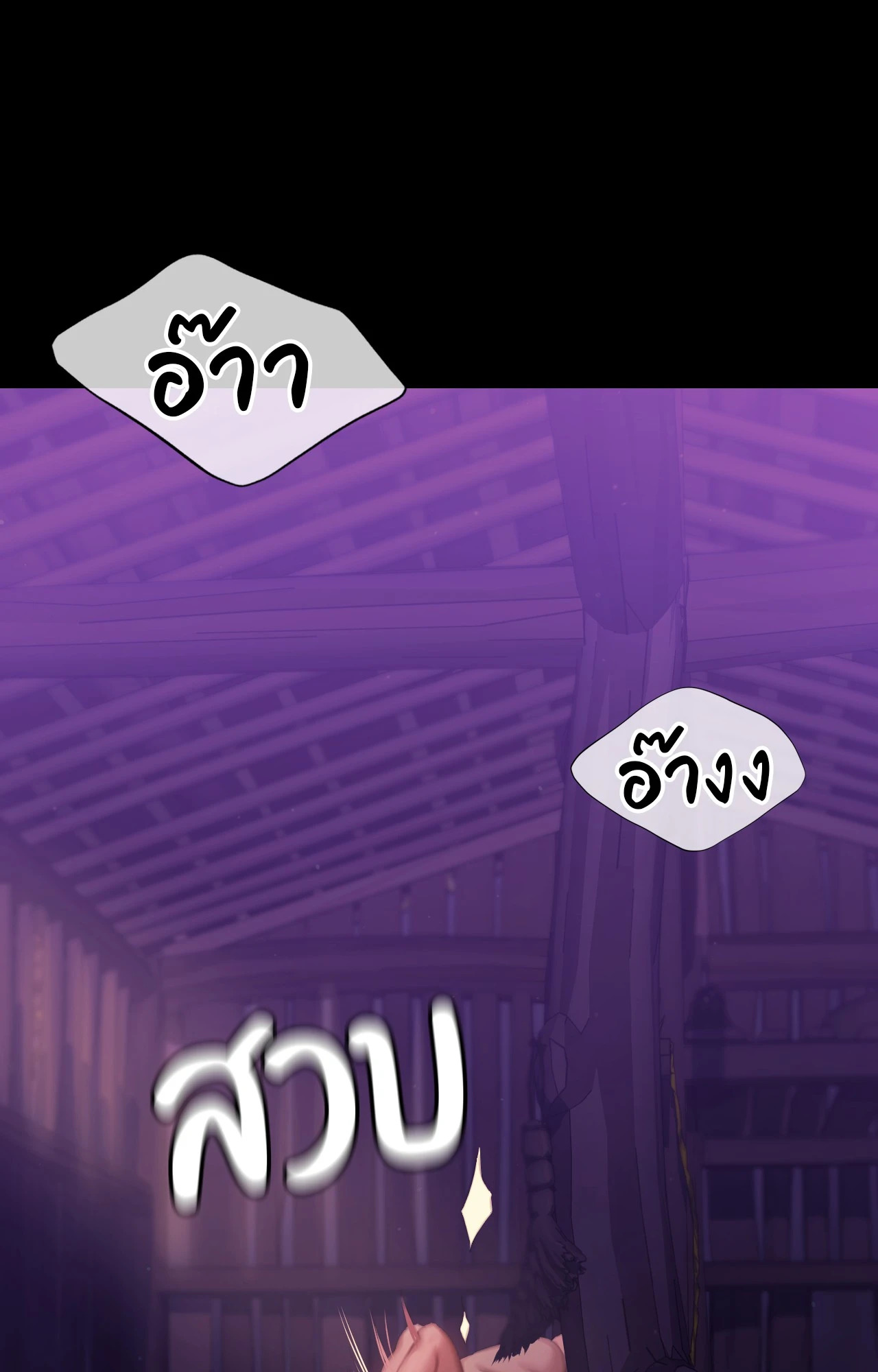 Madam นายหญิง – Madam นายหญิง – ตอนที่ 147 หน้า 10