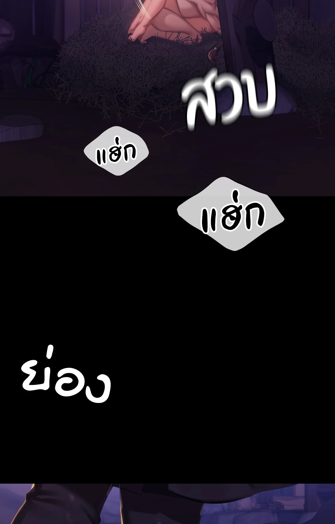 Madam นายหญิง – Madam นายหญิง – ตอนที่ 147 หน้า 11