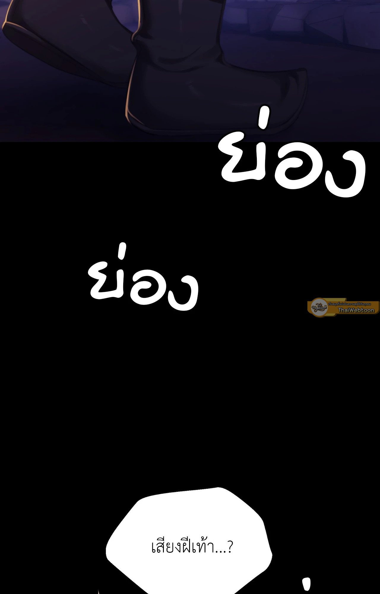 Madam นายหญิง – Madam นายหญิง – ตอนที่ 147 หน้า 12