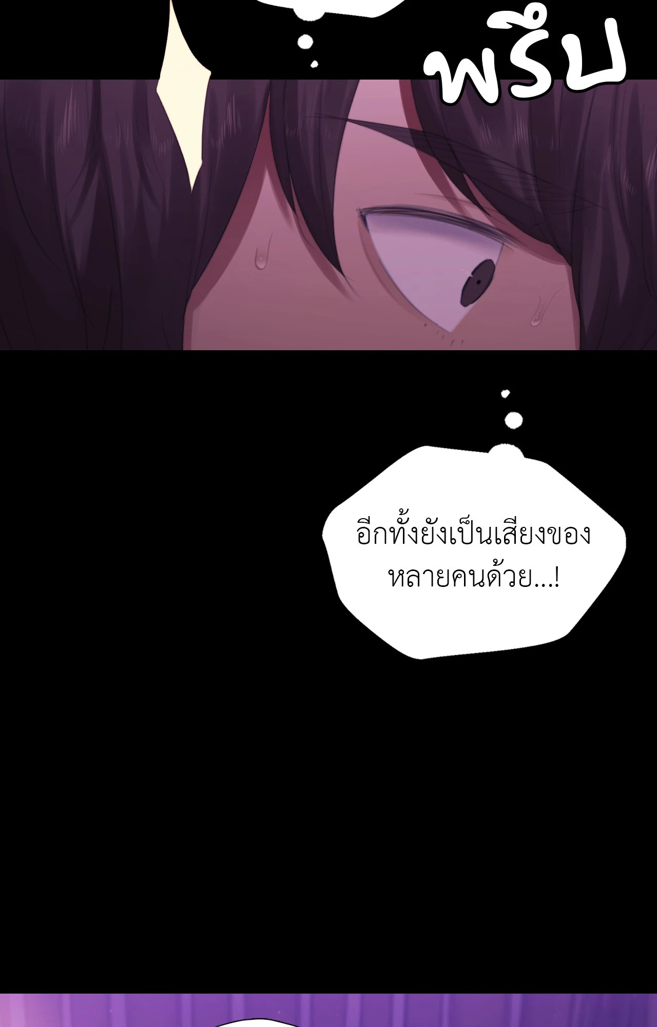Madam นายหญิง – Madam นายหญิง – ตอนที่ 147 หน้า 13