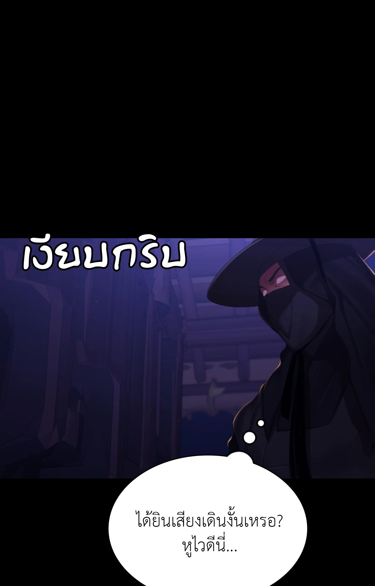 Madam นายหญิง – Madam นายหญิง – ตอนที่ 147 หน้า 15