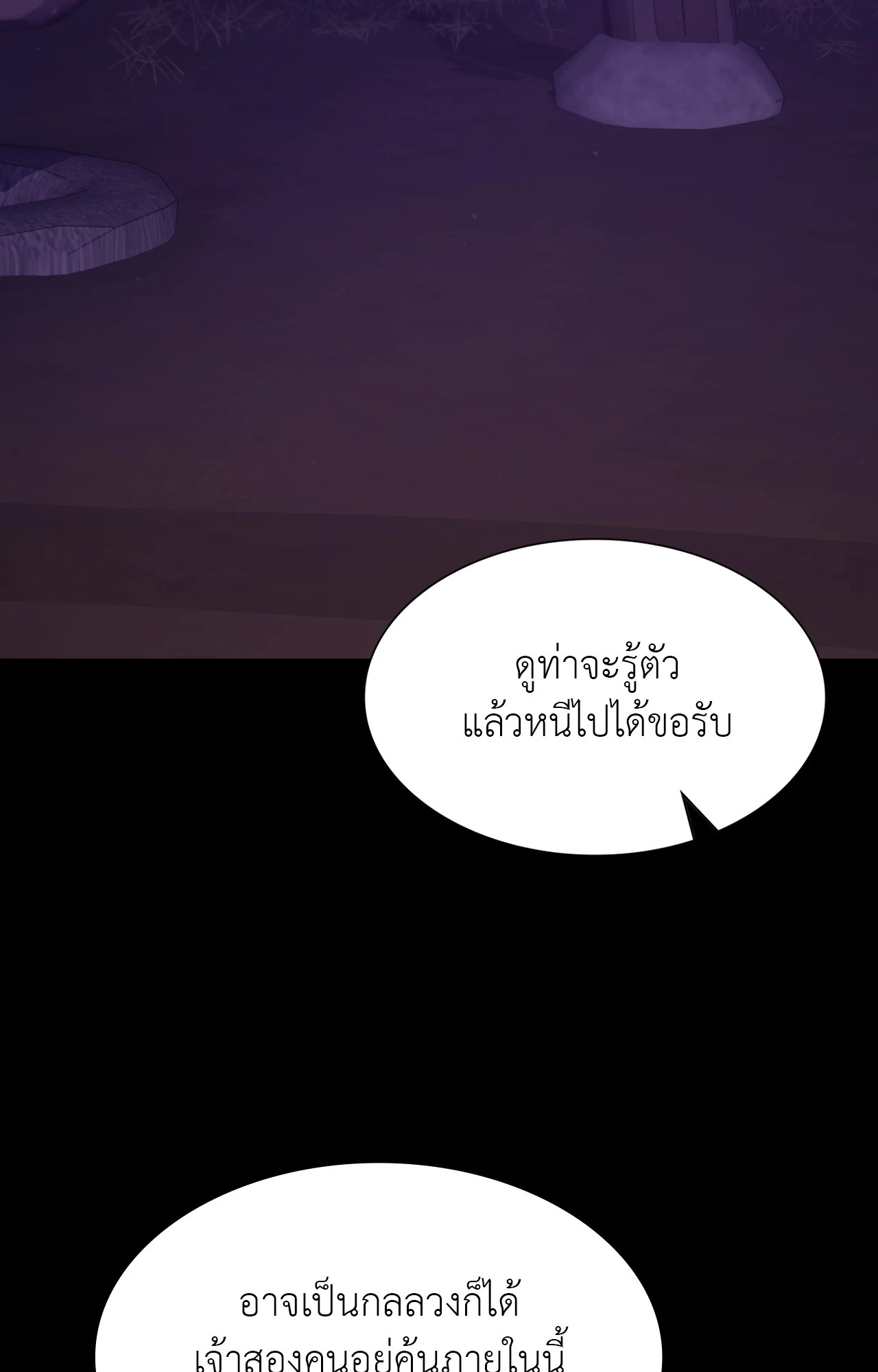 Madam นายหญิง – Madam นายหญิง – ตอนที่ 147 หน้า 22
