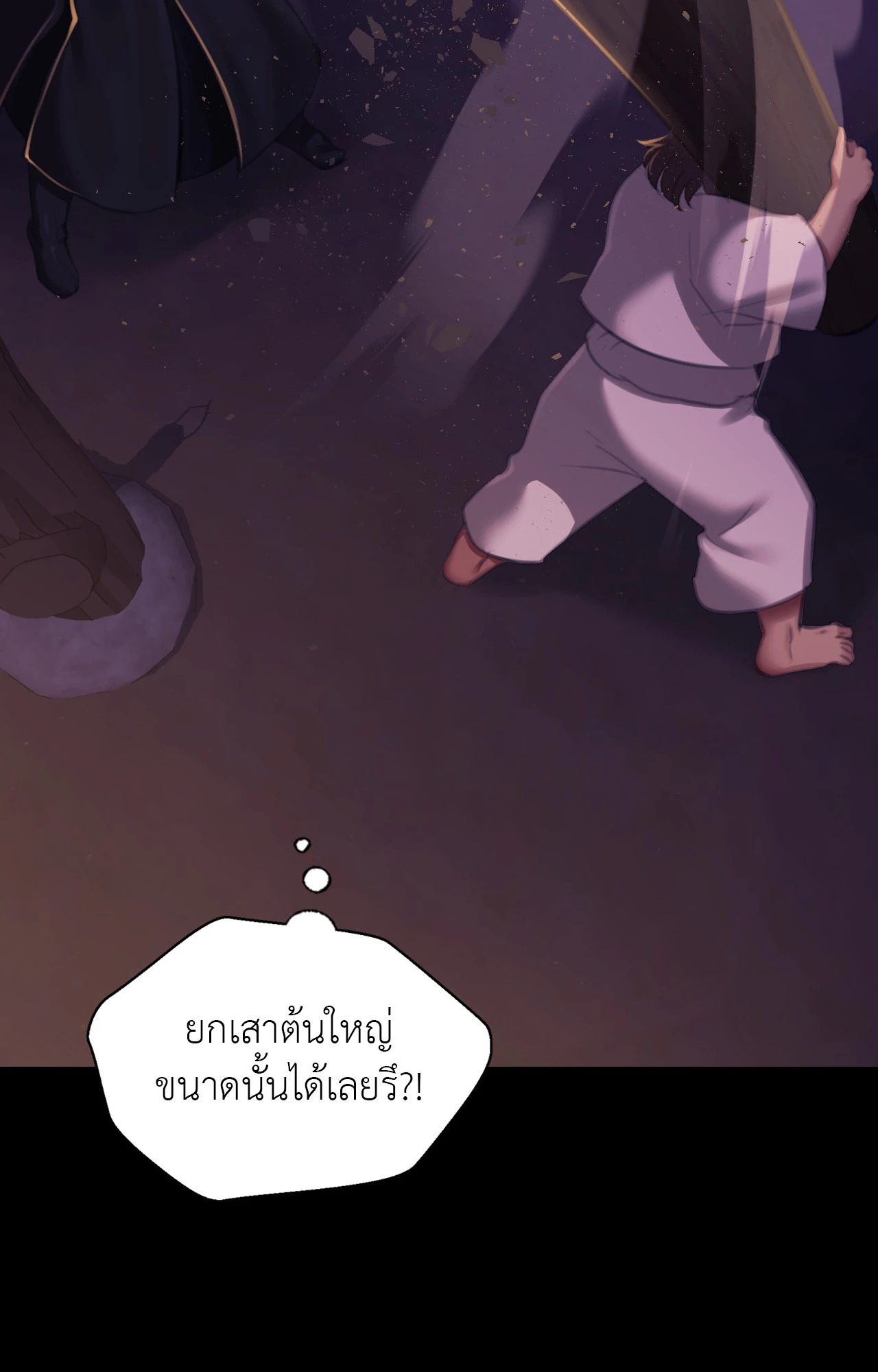 Madam นายหญิง – Madam นายหญิง – ตอนที่ 147 หน้า 39