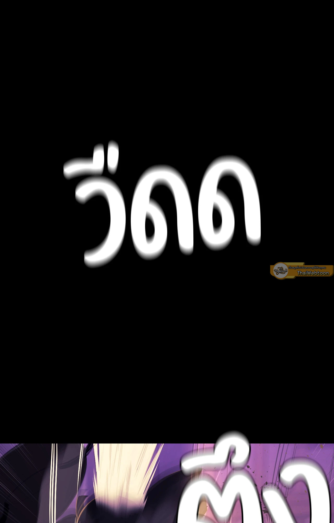Madam นายหญิง – Madam นายหญิง – ตอนที่ 147 หน้า 40