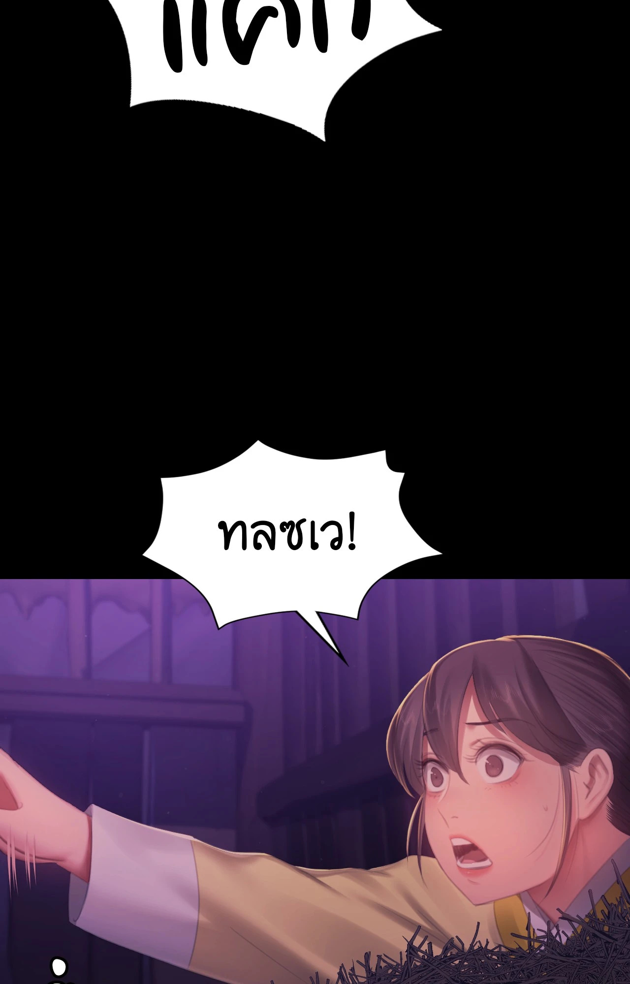 Madam นายหญิง – Madam นายหญิง – ตอนที่ 147 หน้า 42