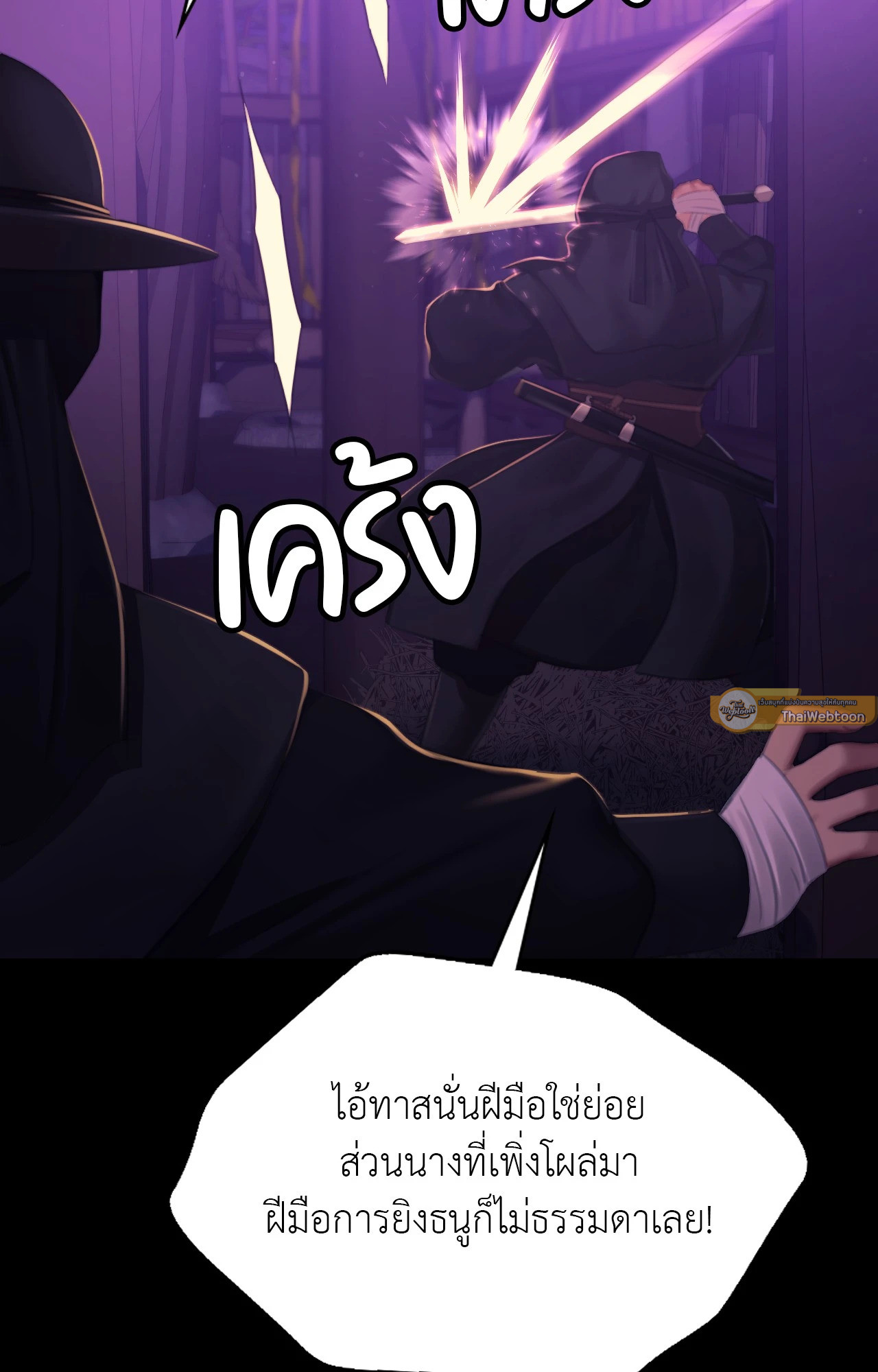 Madam นายหญิง – Madam นายหญิง – ตอนที่ 147 หน้า 54