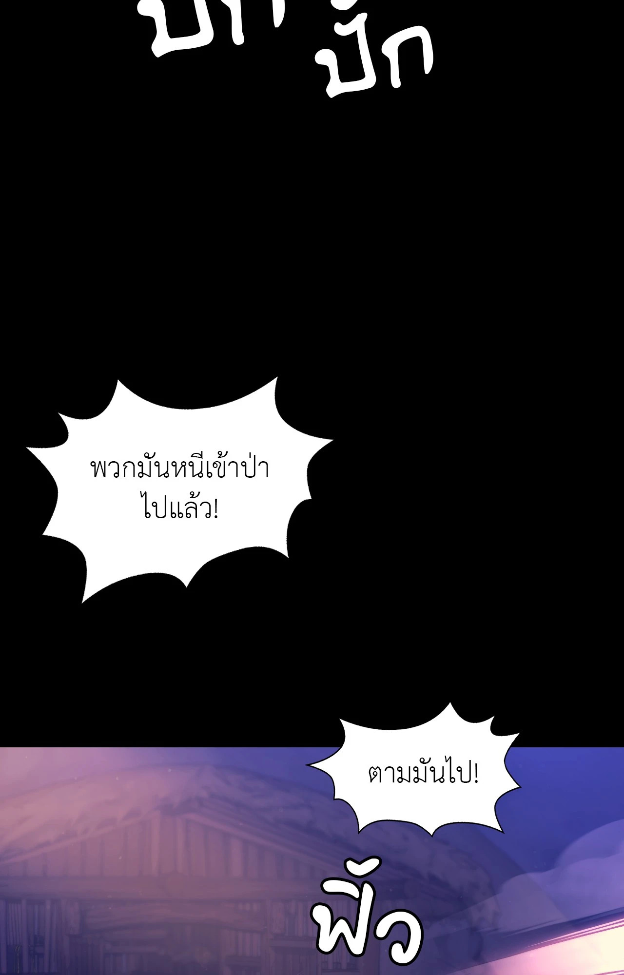 Madam นายหญิง – Madam นายหญิง – ตอนที่ 147 หน้า 56