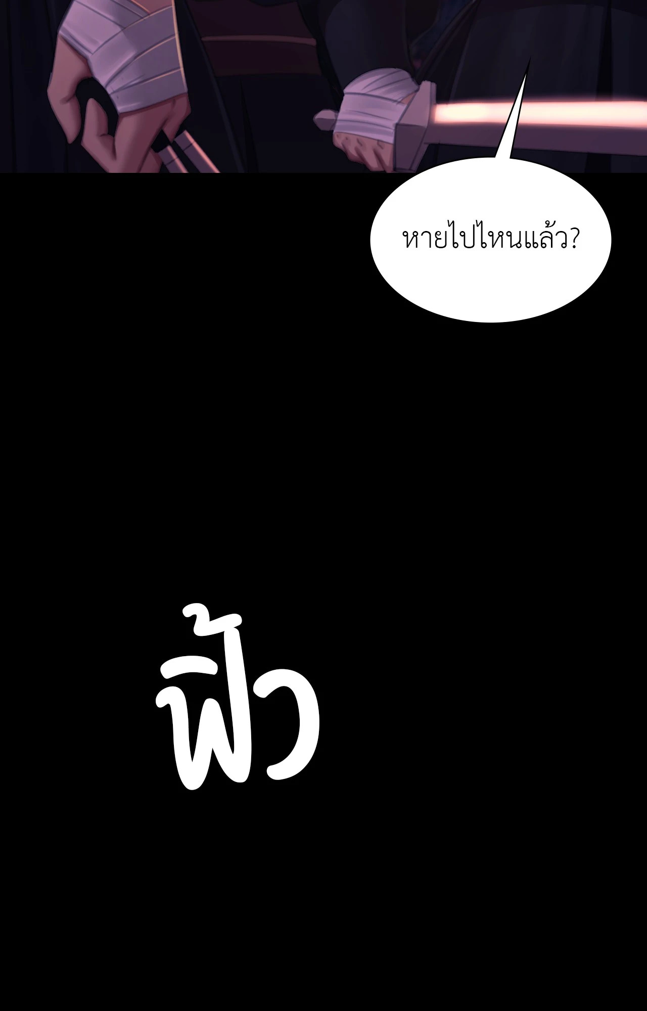 Madam นายหญิง – Madam นายหญิง – ตอนที่ 147 หน้า 60