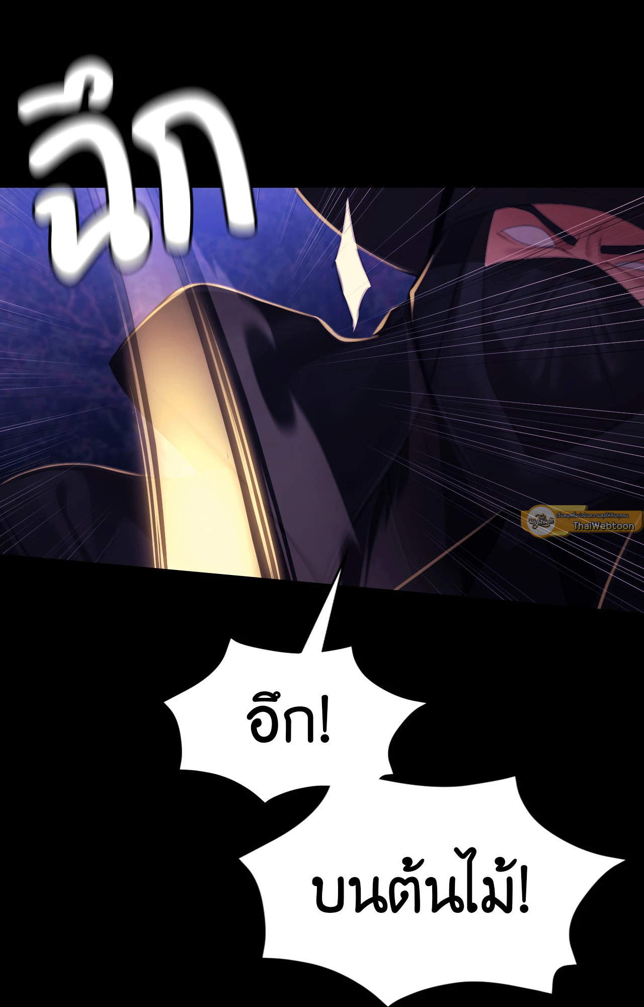 Madam นายหญิง – Madam นายหญิง – ตอนที่ 147 หน้า 61