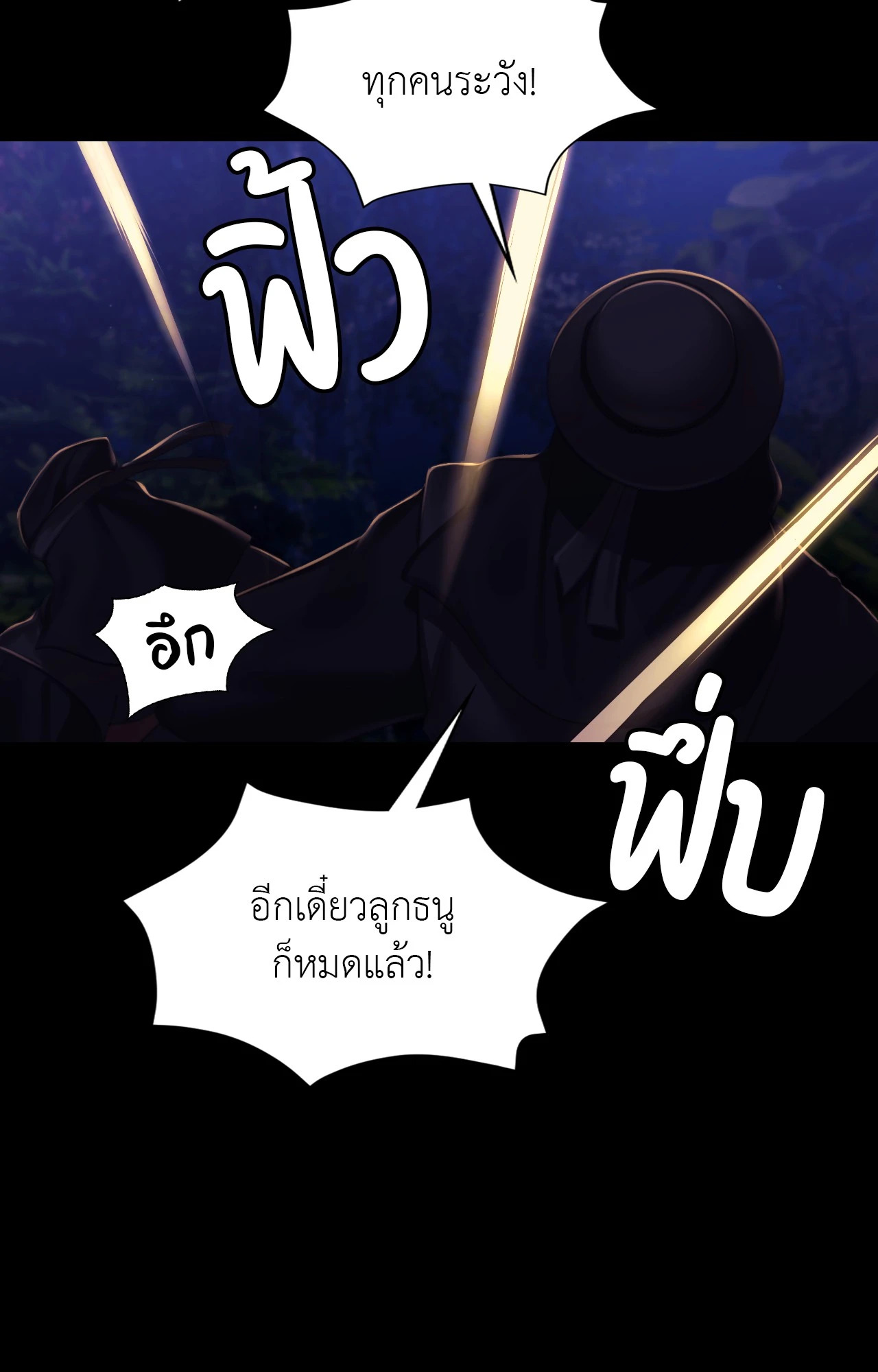 Madam นายหญิง – Madam นายหญิง – ตอนที่ 147 หน้า 64