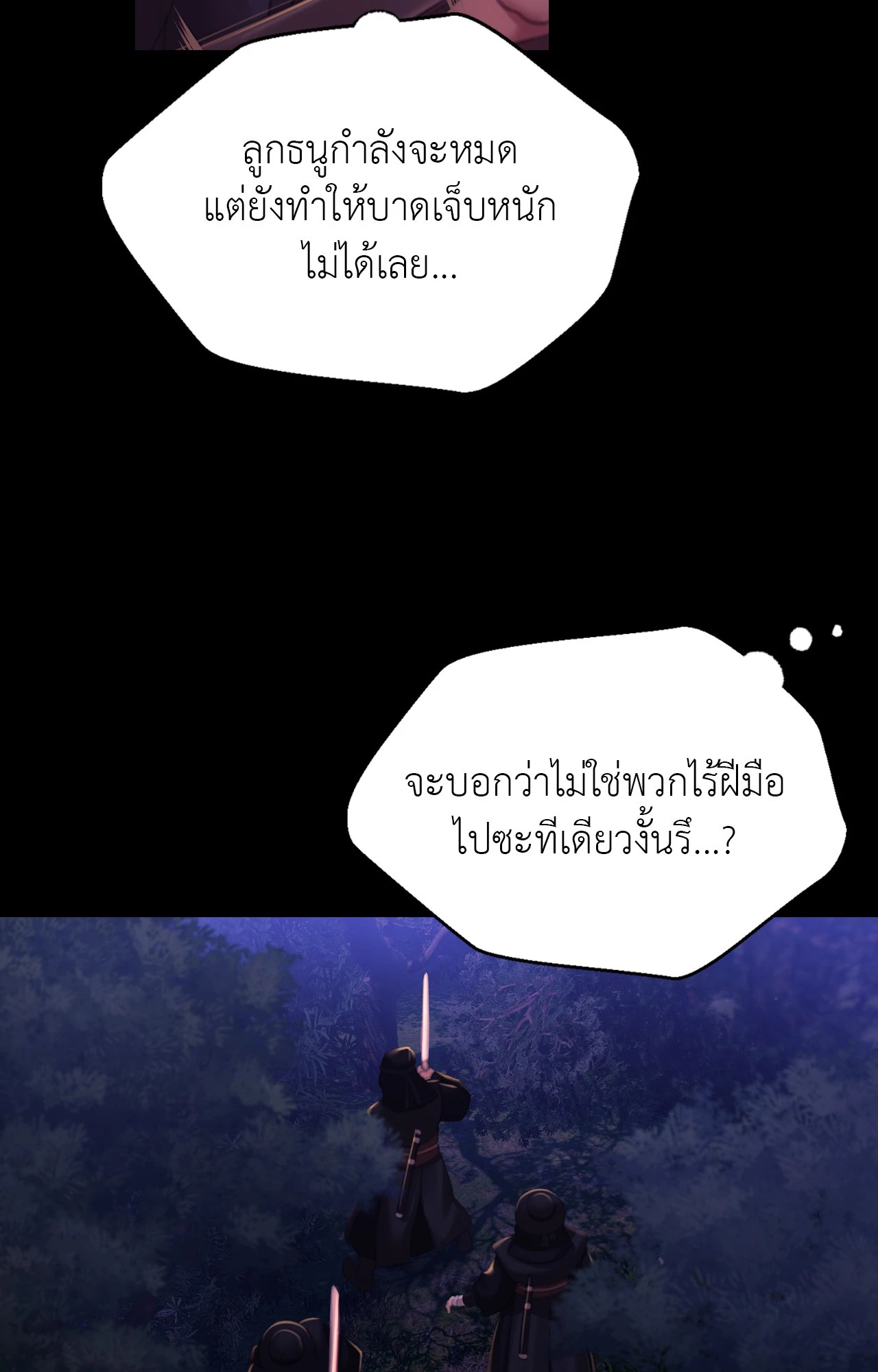 Madam นายหญิง – Madam นายหญิง – ตอนที่ 147 หน้า 66