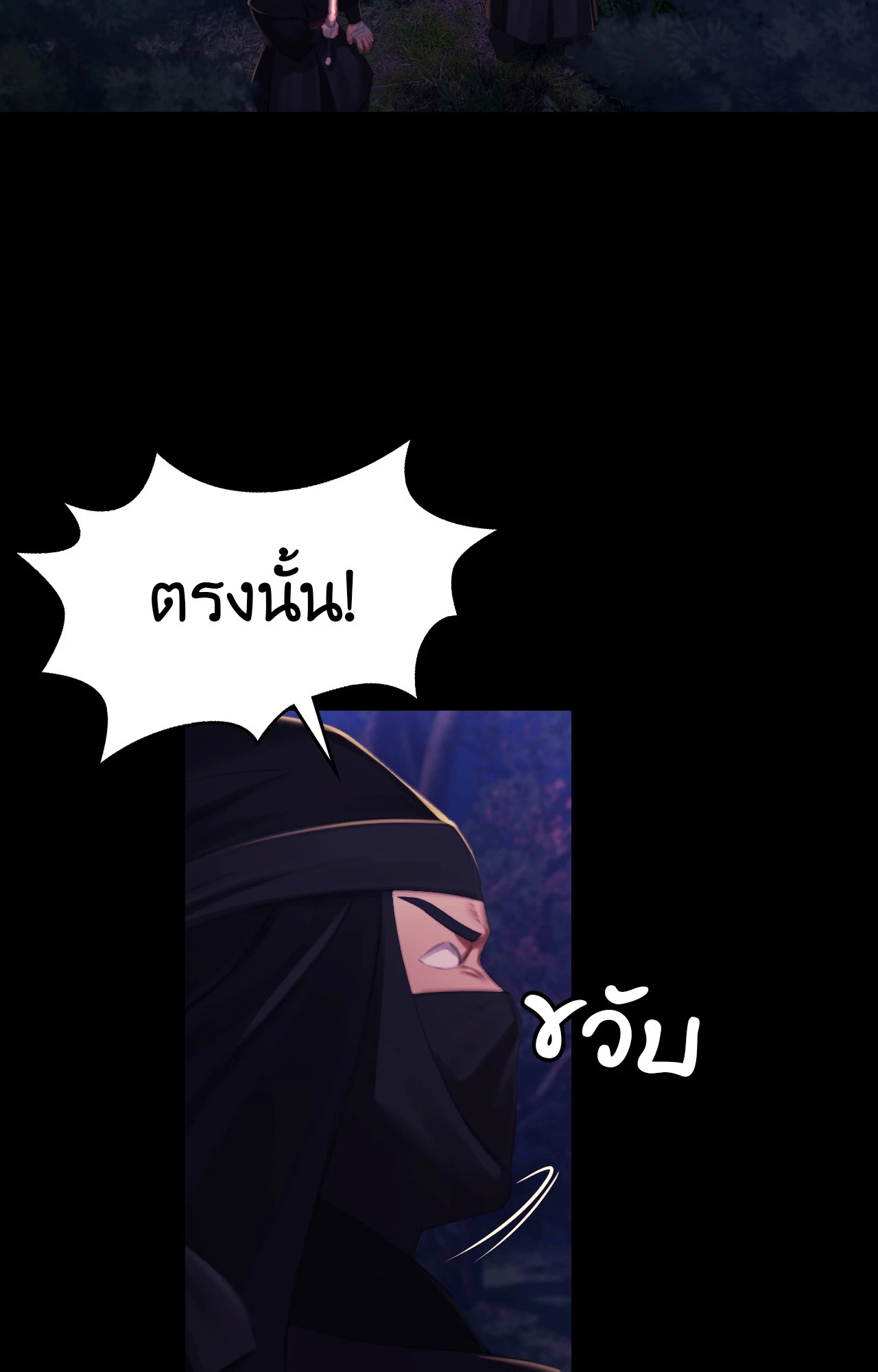 Madam นายหญิง – Madam นายหญิง – ตอนที่ 147 หน้า 67