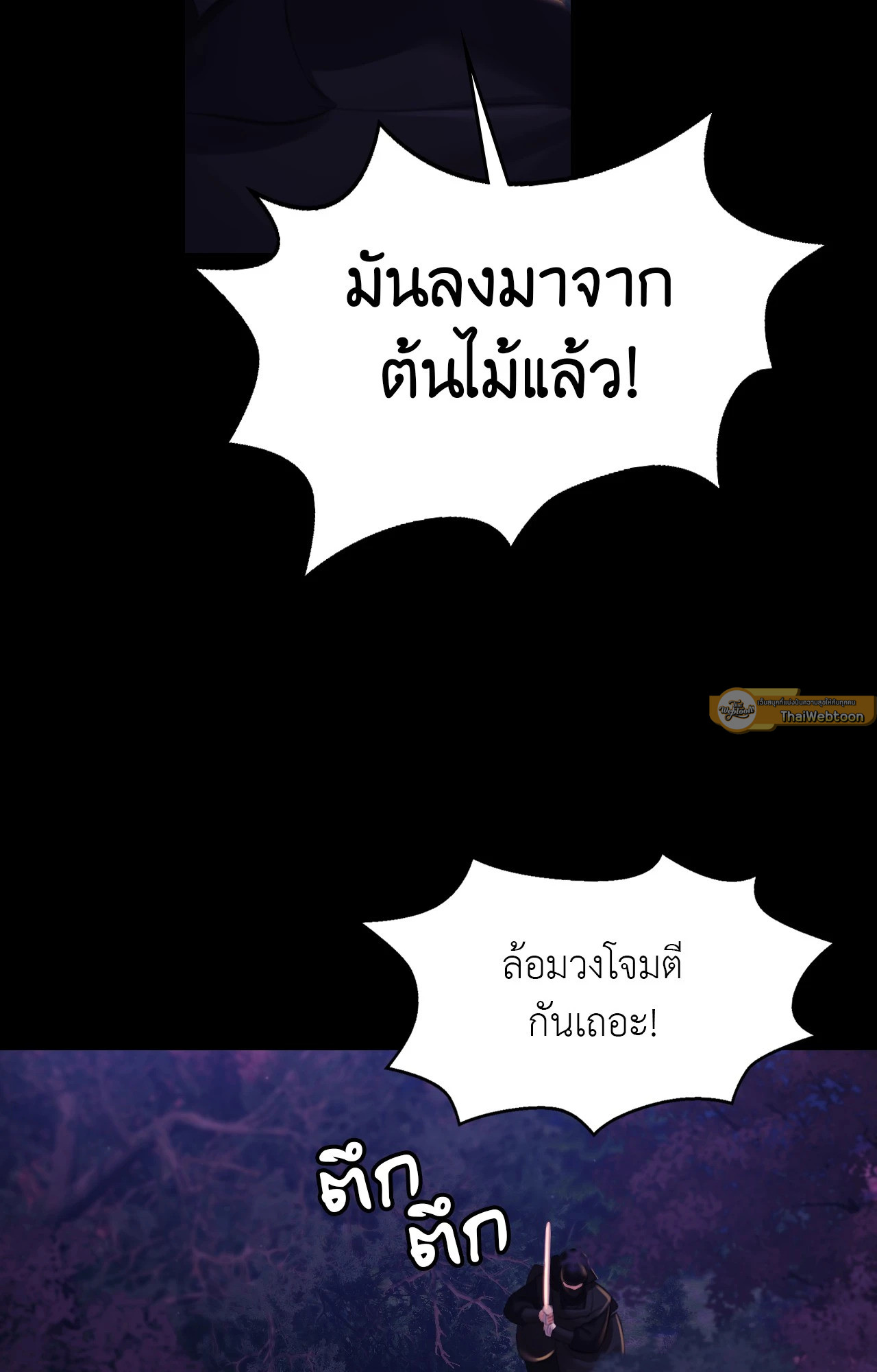 Madam นายหญิง – Madam นายหญิง – ตอนที่ 147 หน้า 68