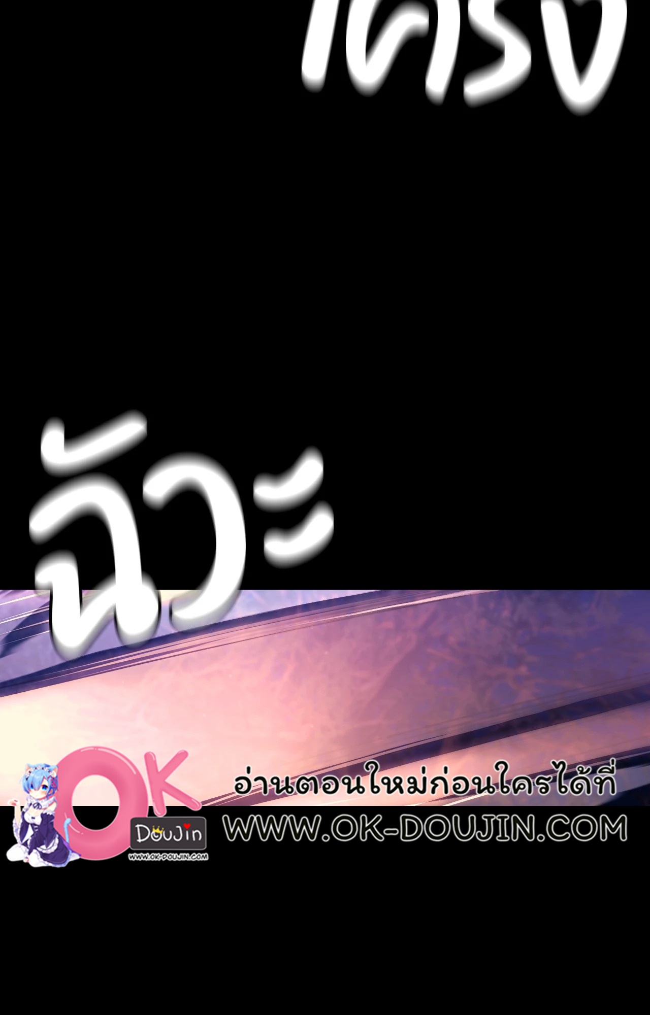 Madam นายหญิง – Madam นายหญิง – ตอนที่ 147 หน้า 74