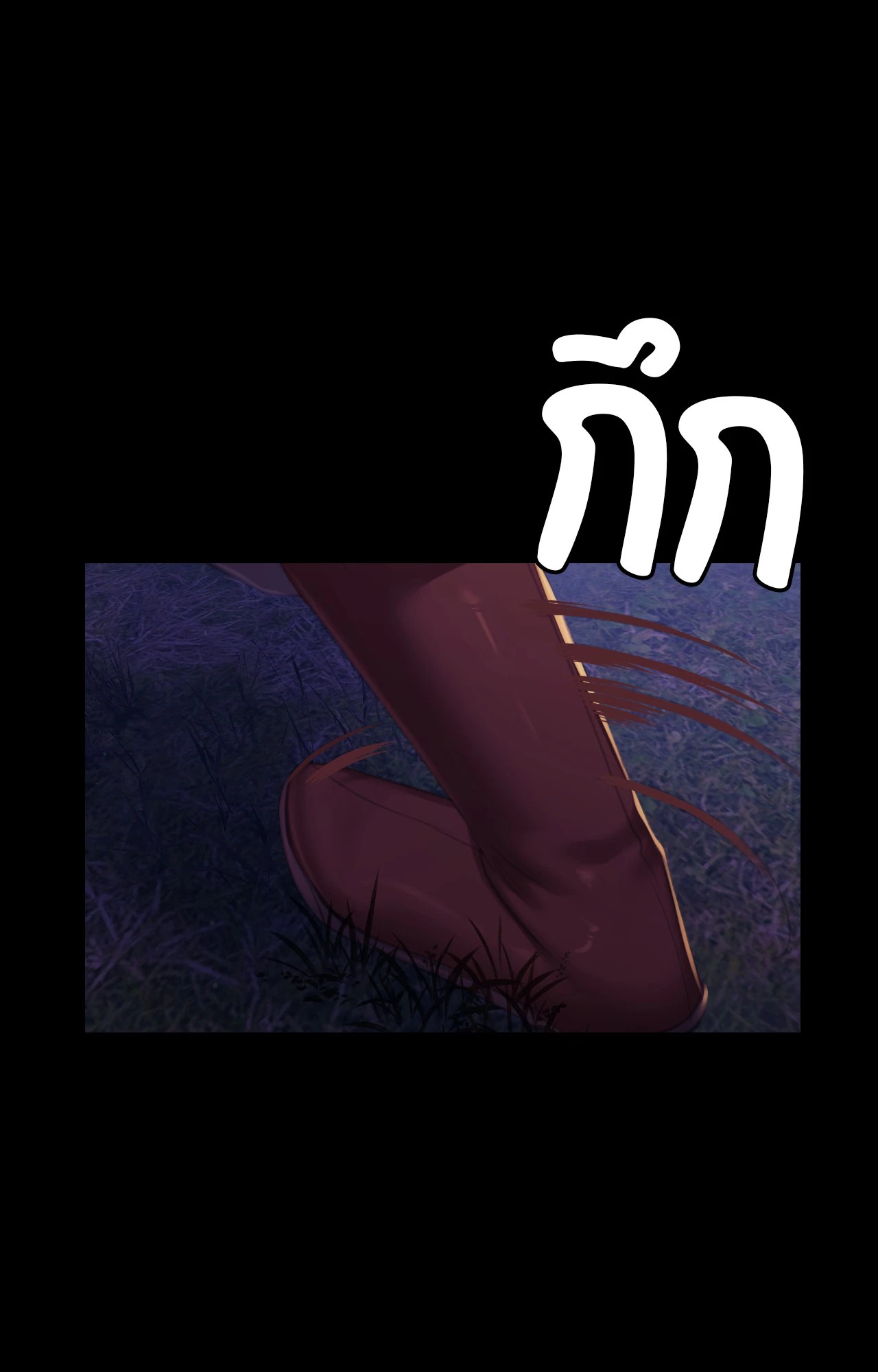 Madam นายหญิง – Madam นายหญิง – ตอนที่ 147 หน้า 77