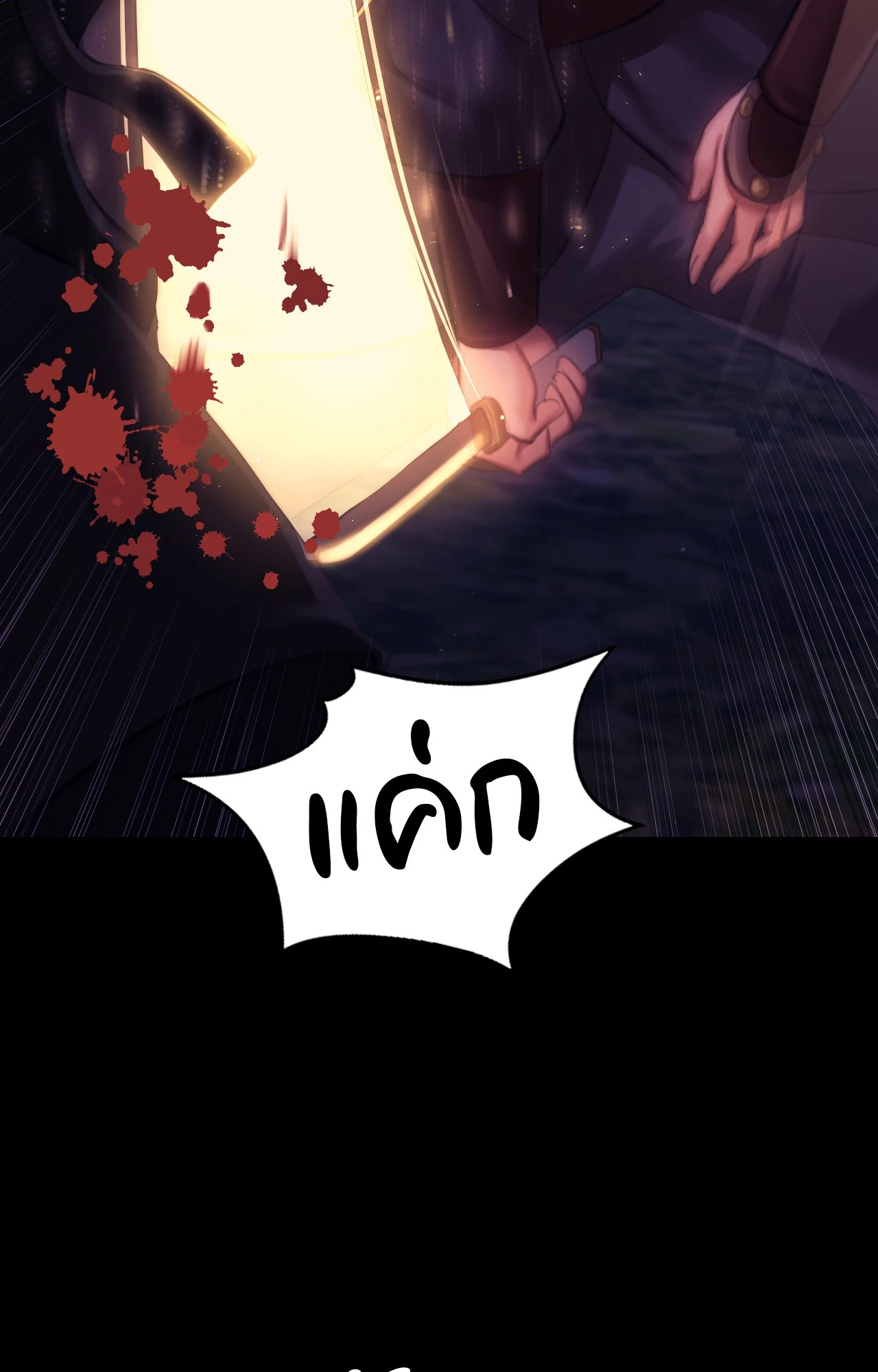 Madam นายหญิง – Madam นายหญิง – ตอนที่ 147 หน้า 80