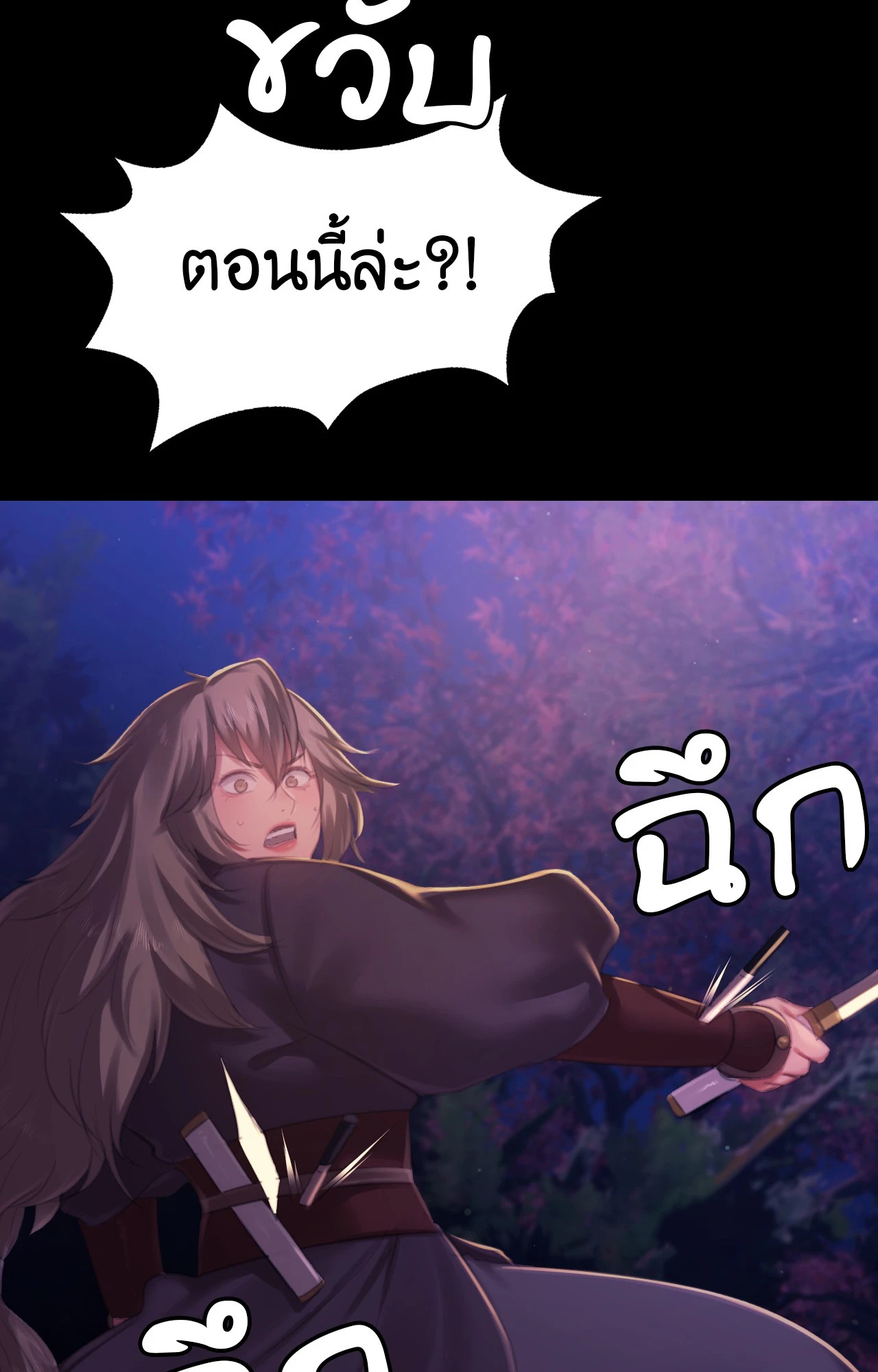 Madam นายหญิง – Madam นายหญิง – ตอนที่ 147 หน้า 81