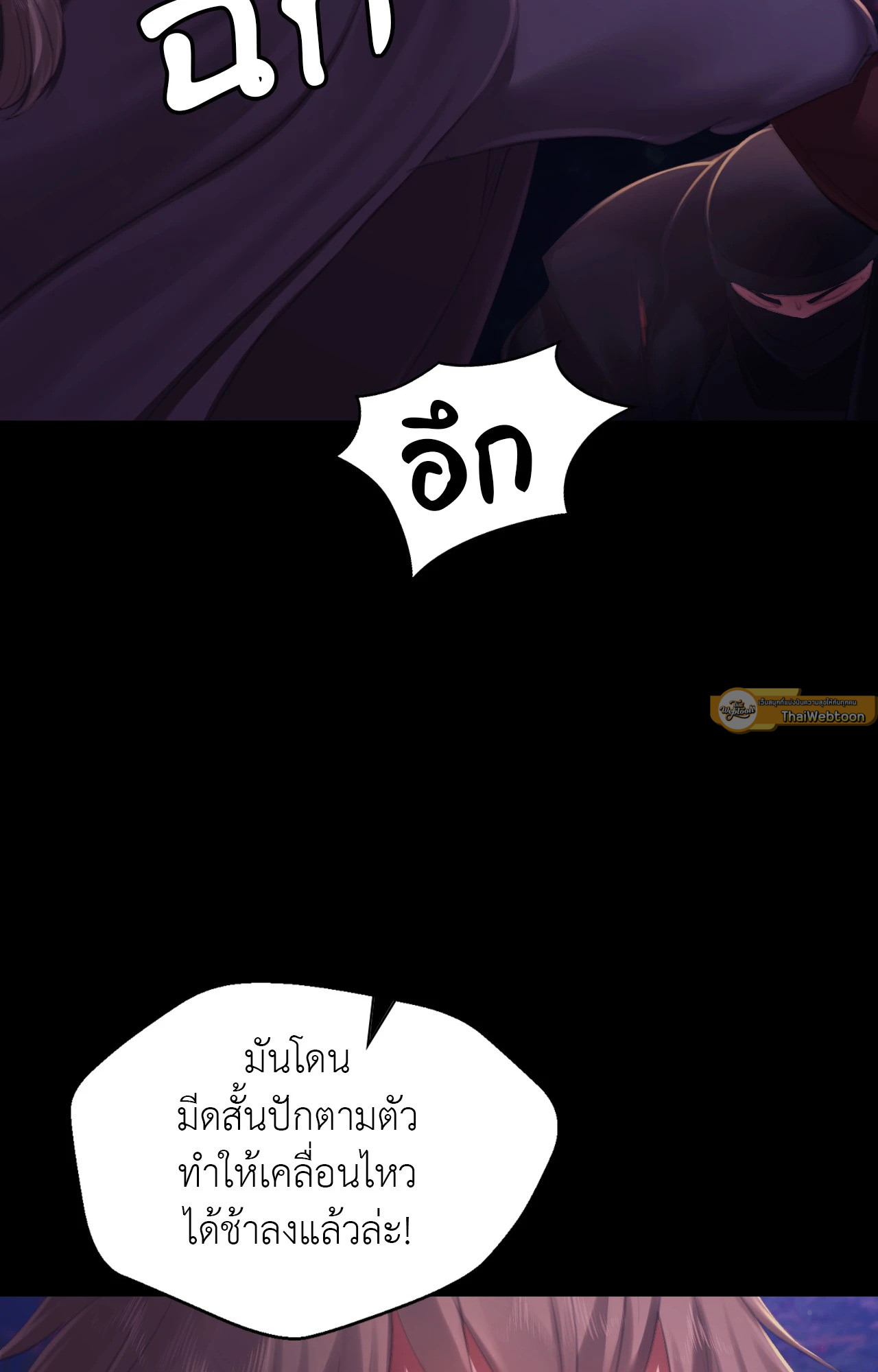 Madam นายหญิง – Madam นายหญิง – ตอนที่ 147 หน้า 82