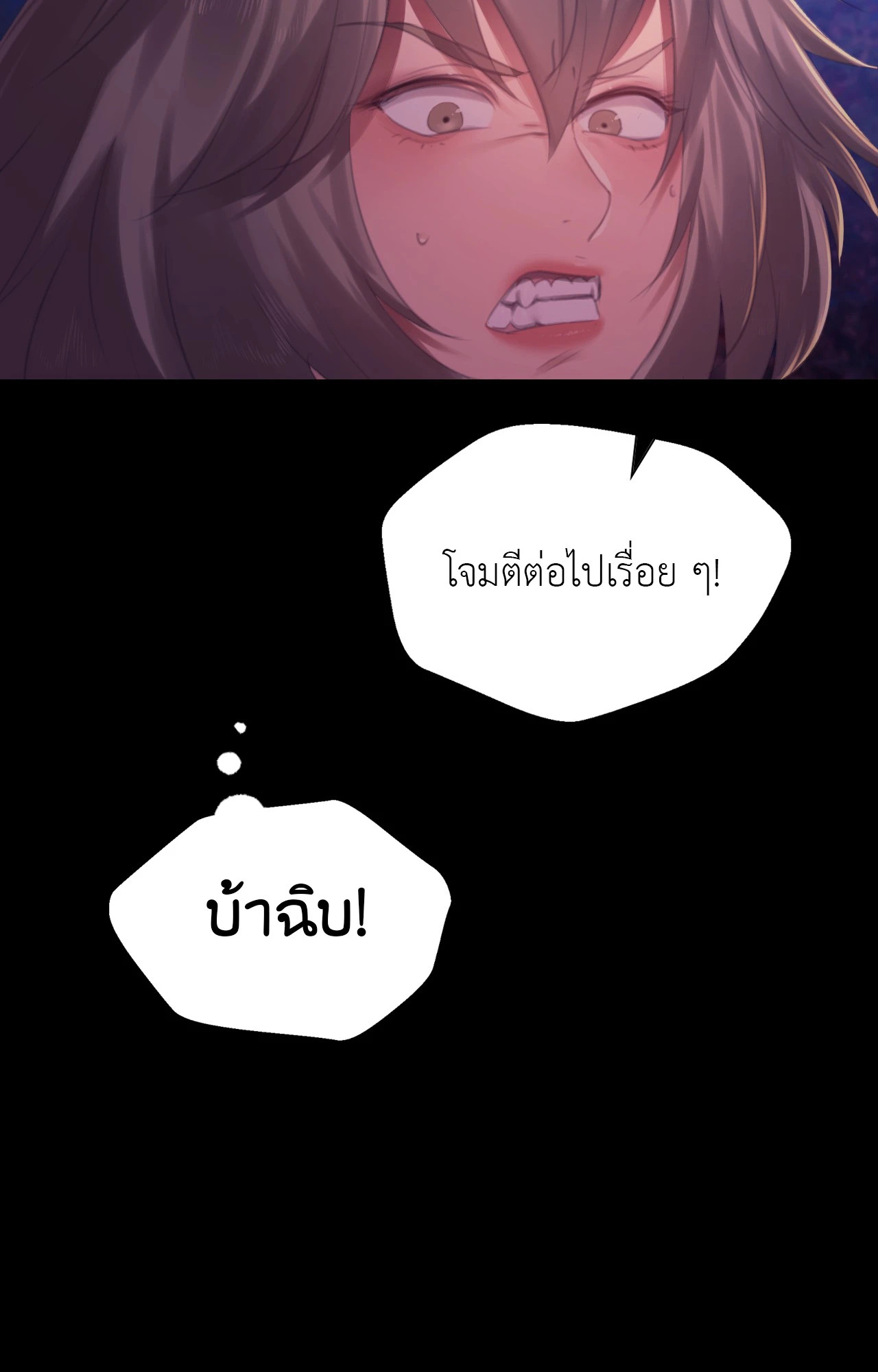Madam นายหญิง – Madam นายหญิง – ตอนที่ 147 หน้า 83