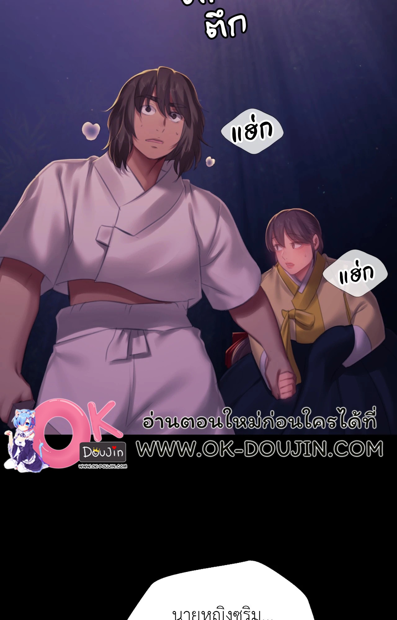 Madam นายหญิง – Madam นายหญิง – ตอนที่ 147 หน้า 85