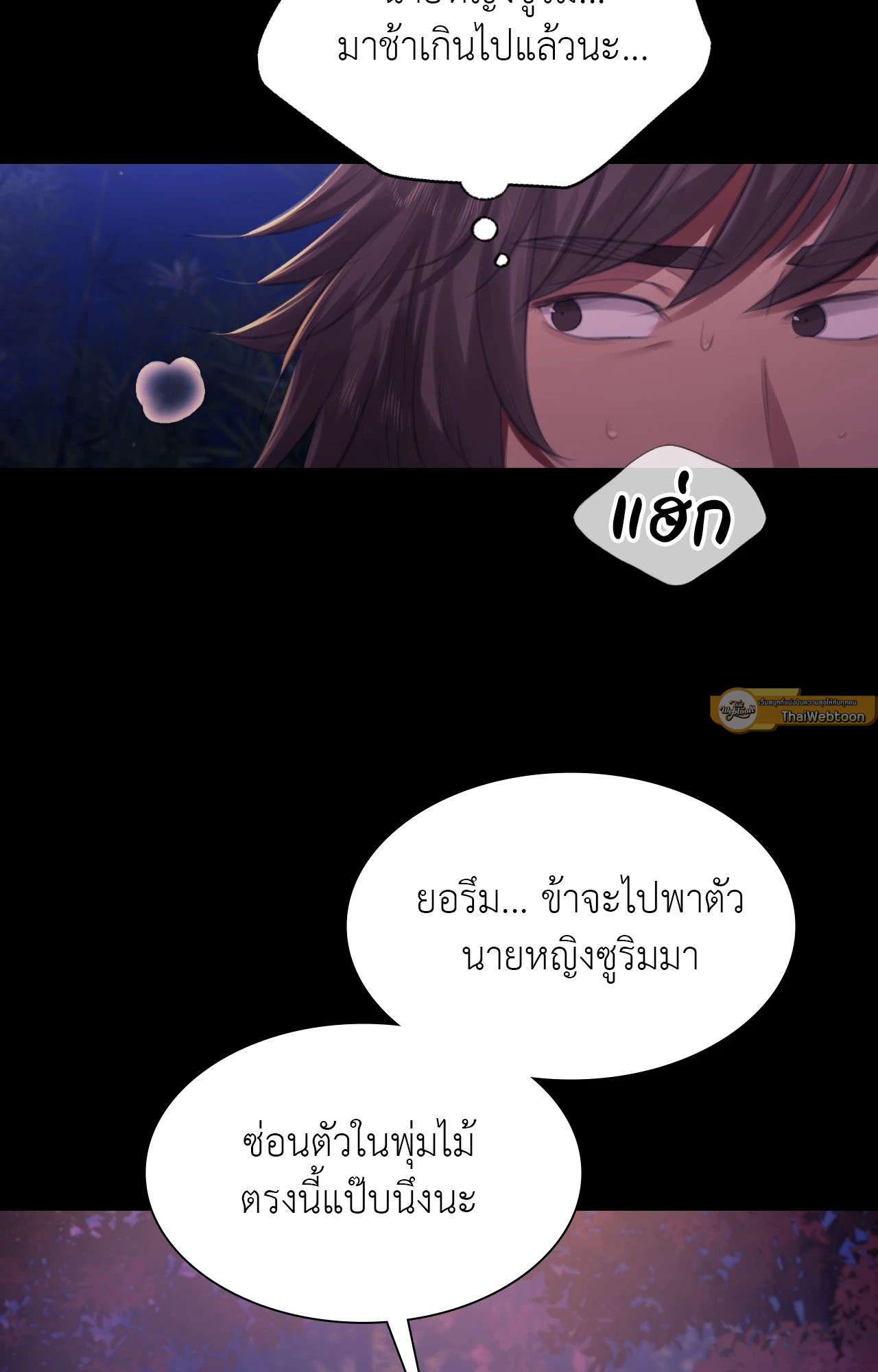 Madam นายหญิง – Madam นายหญิง – ตอนที่ 147 หน้า 86